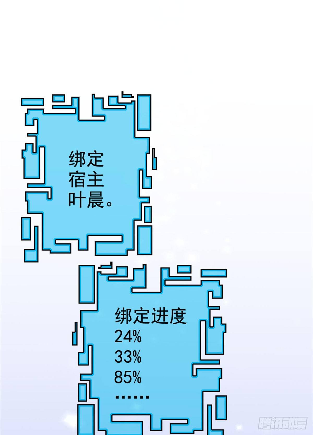 抱歉，有系统真的了不起 - 01(1/2) - 4