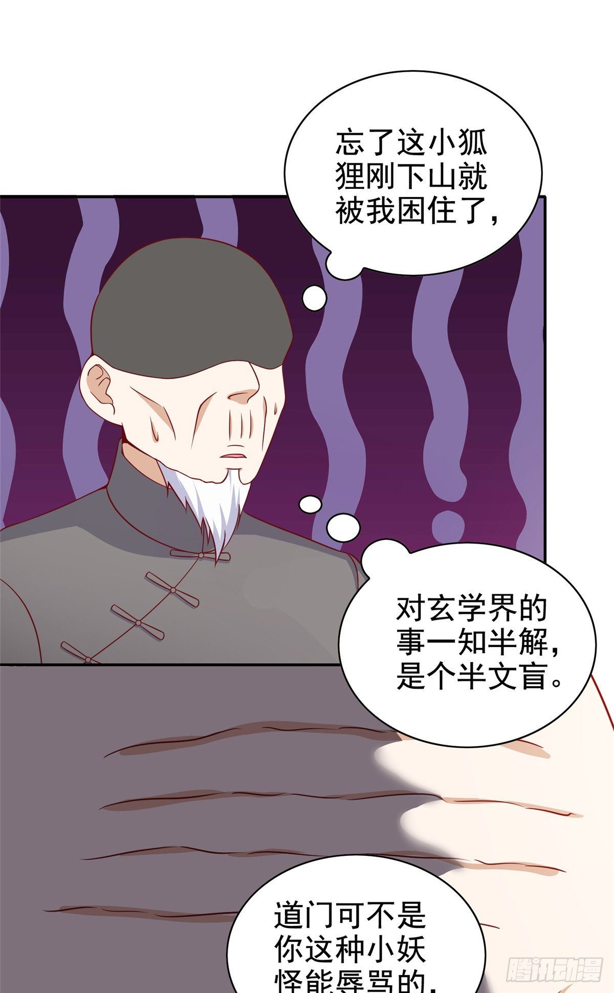 11 傲娇的大小姐(1/2)-第12话