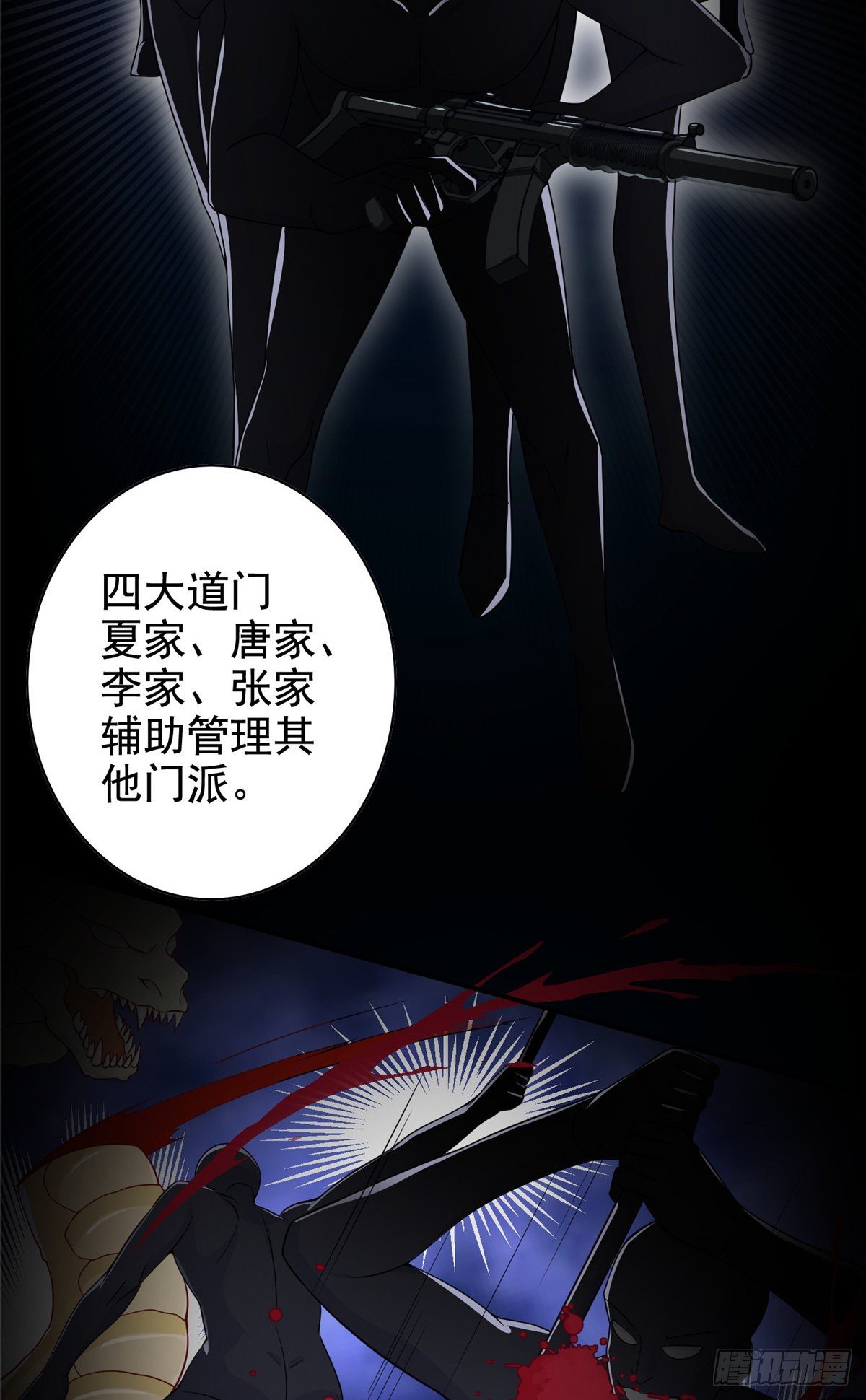 11 傲娇的大小姐(1/2)-第12话