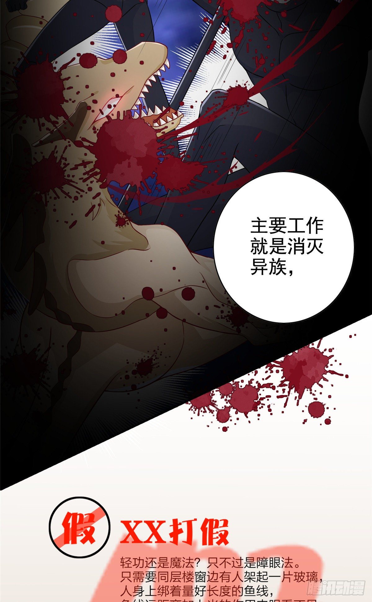 11 傲娇的大小姐(1/2)-第12话