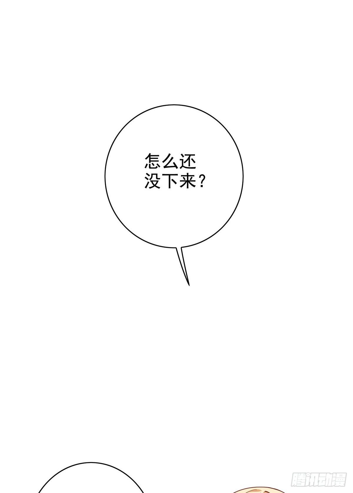 11 傲娇的大小姐(1/2)-第12话