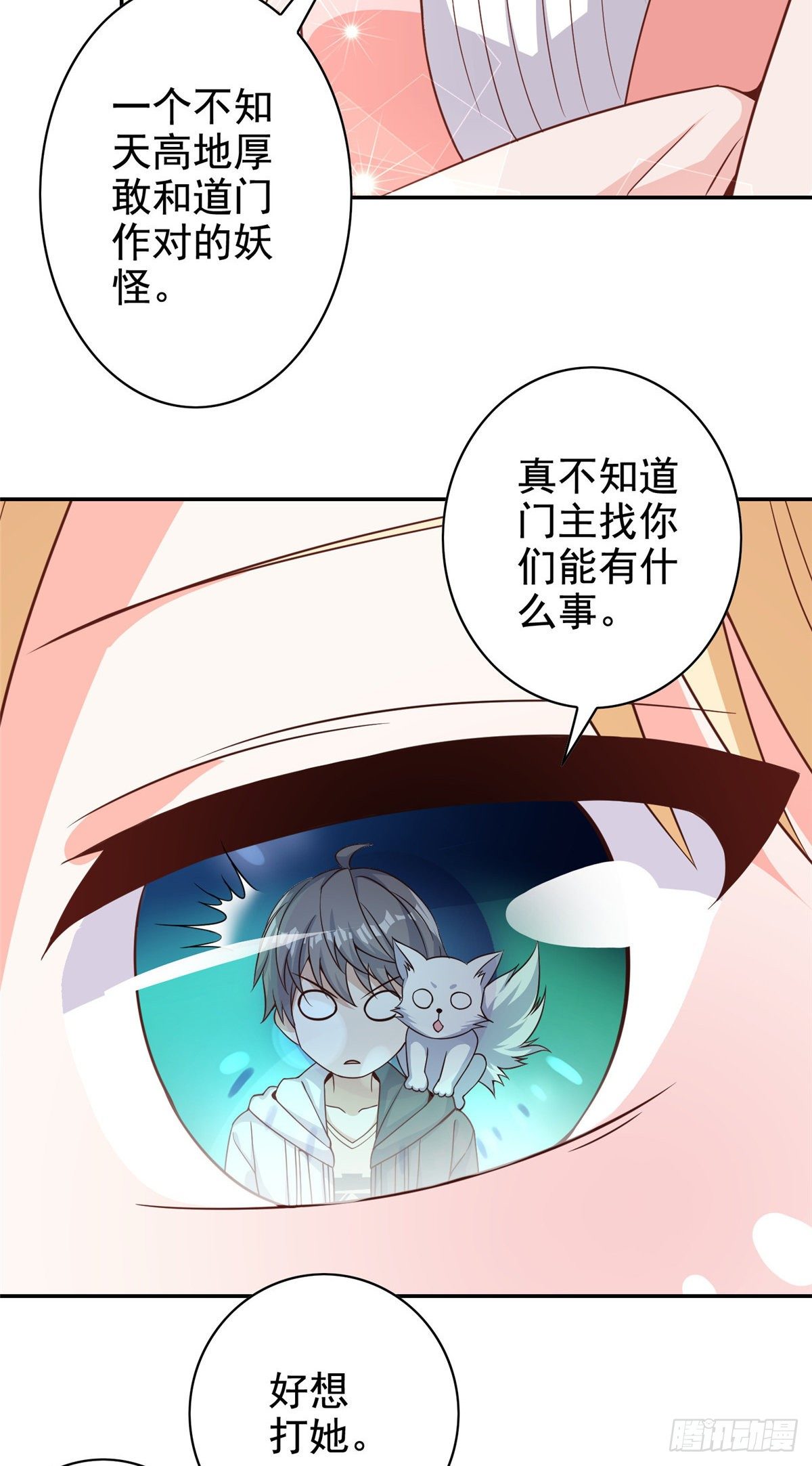 11 傲娇的大小姐(1/2)-第12话