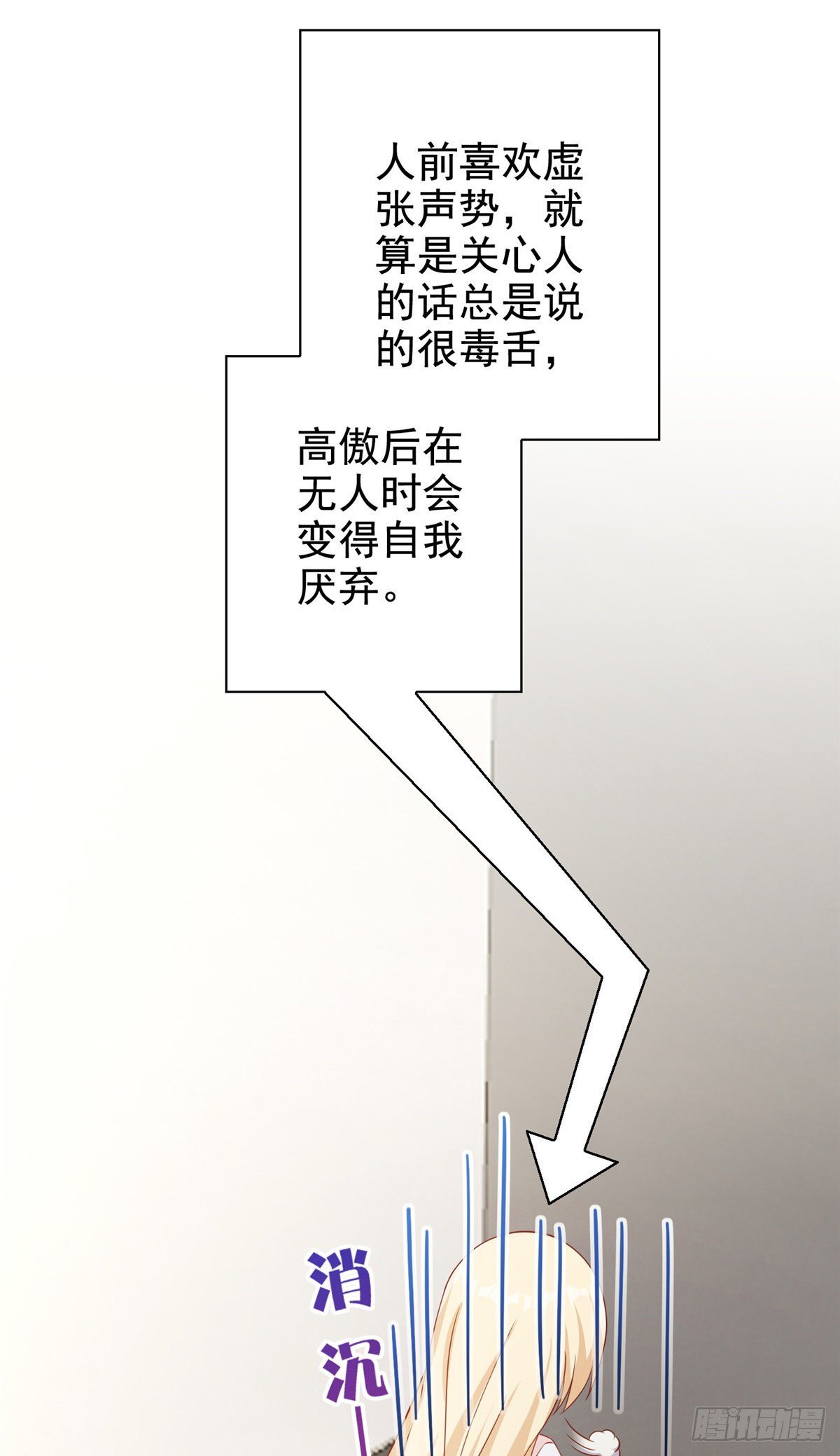 11 傲娇的大小姐(1/2)-第12话