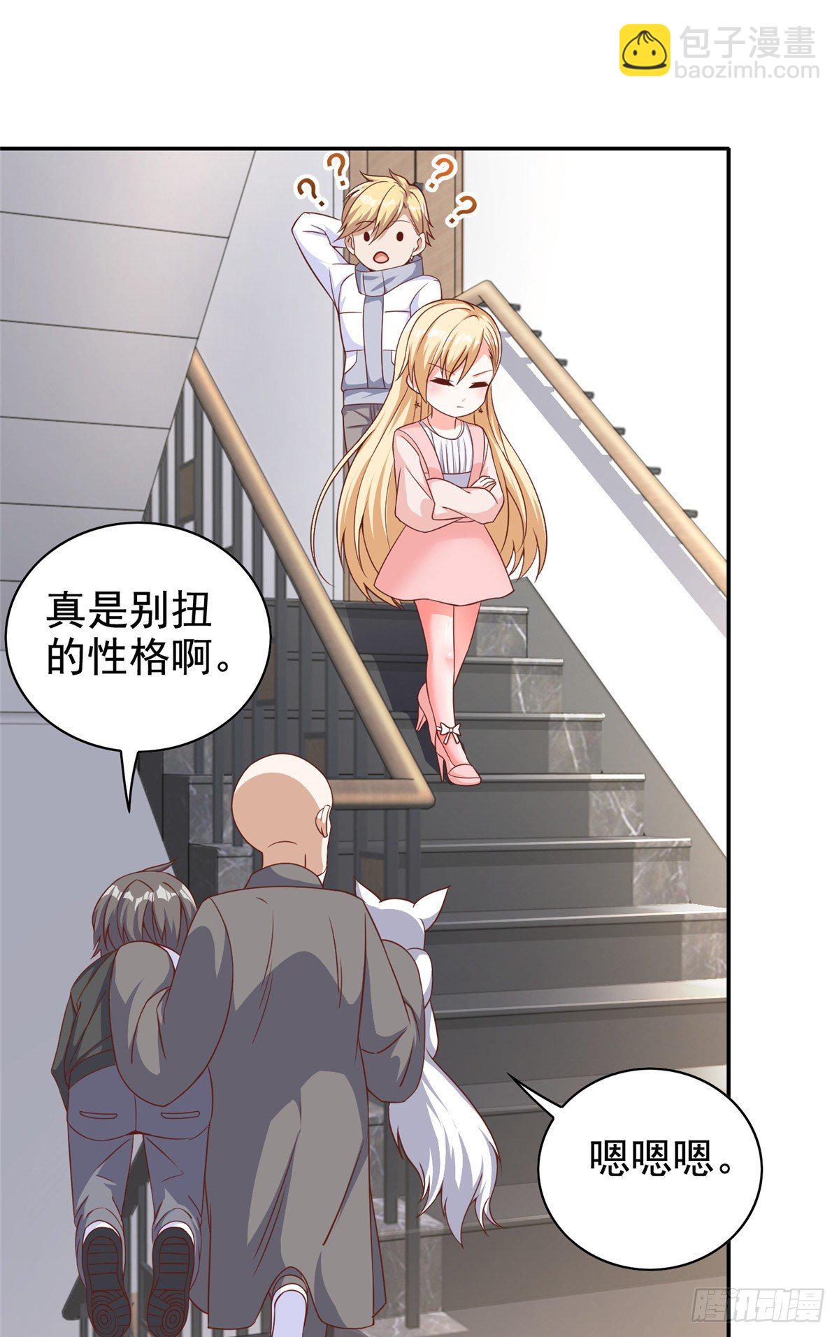 11 傲娇的大小姐(1/2)-第12话