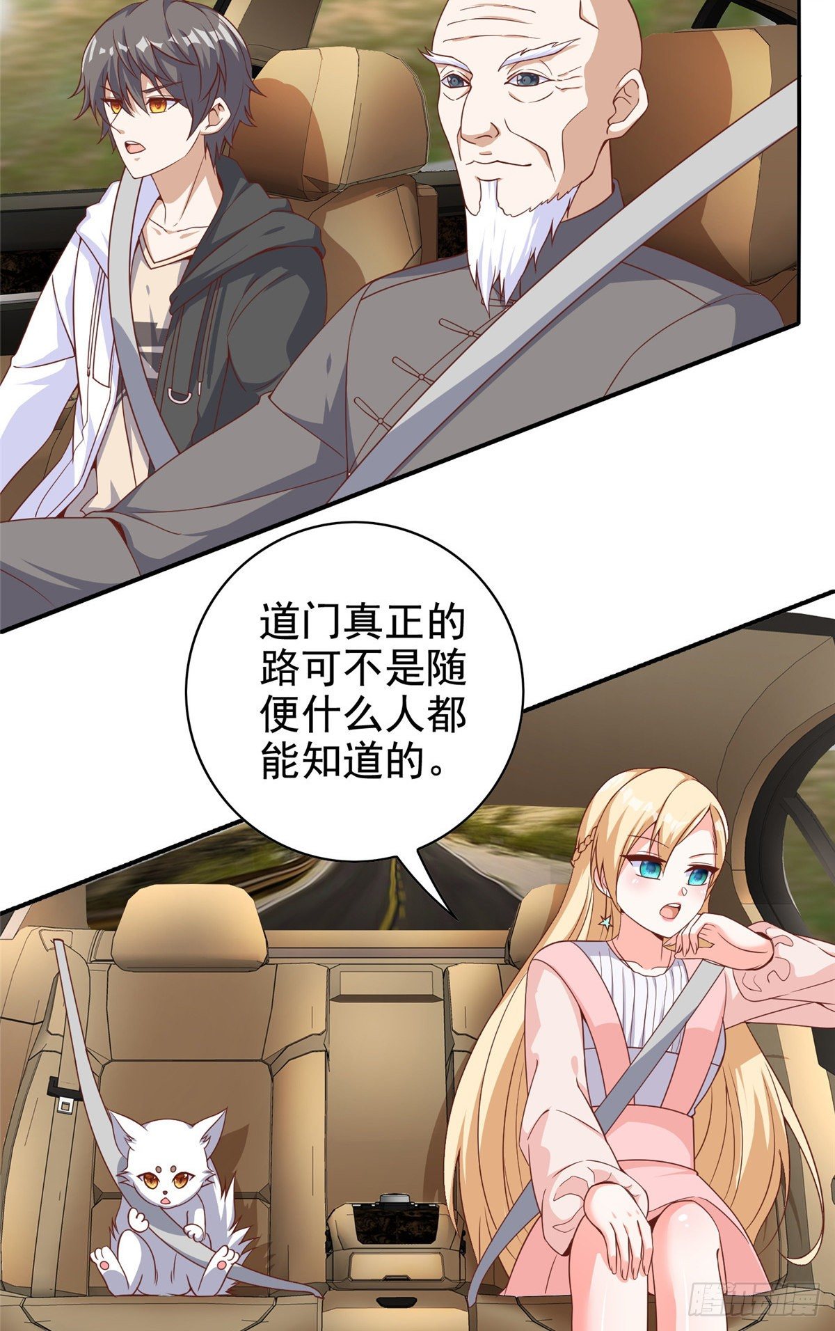 11 傲娇的大小姐(1/2)-第12话