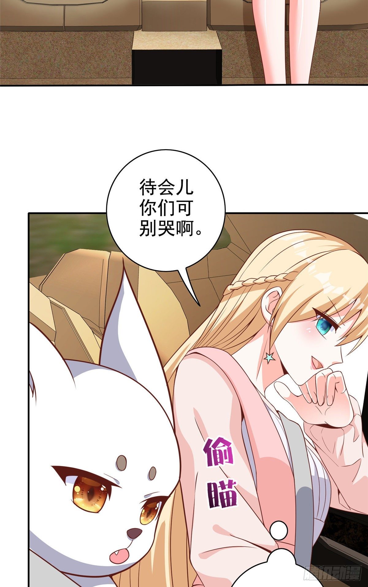 11 傲娇的大小姐(1/2)-第12话