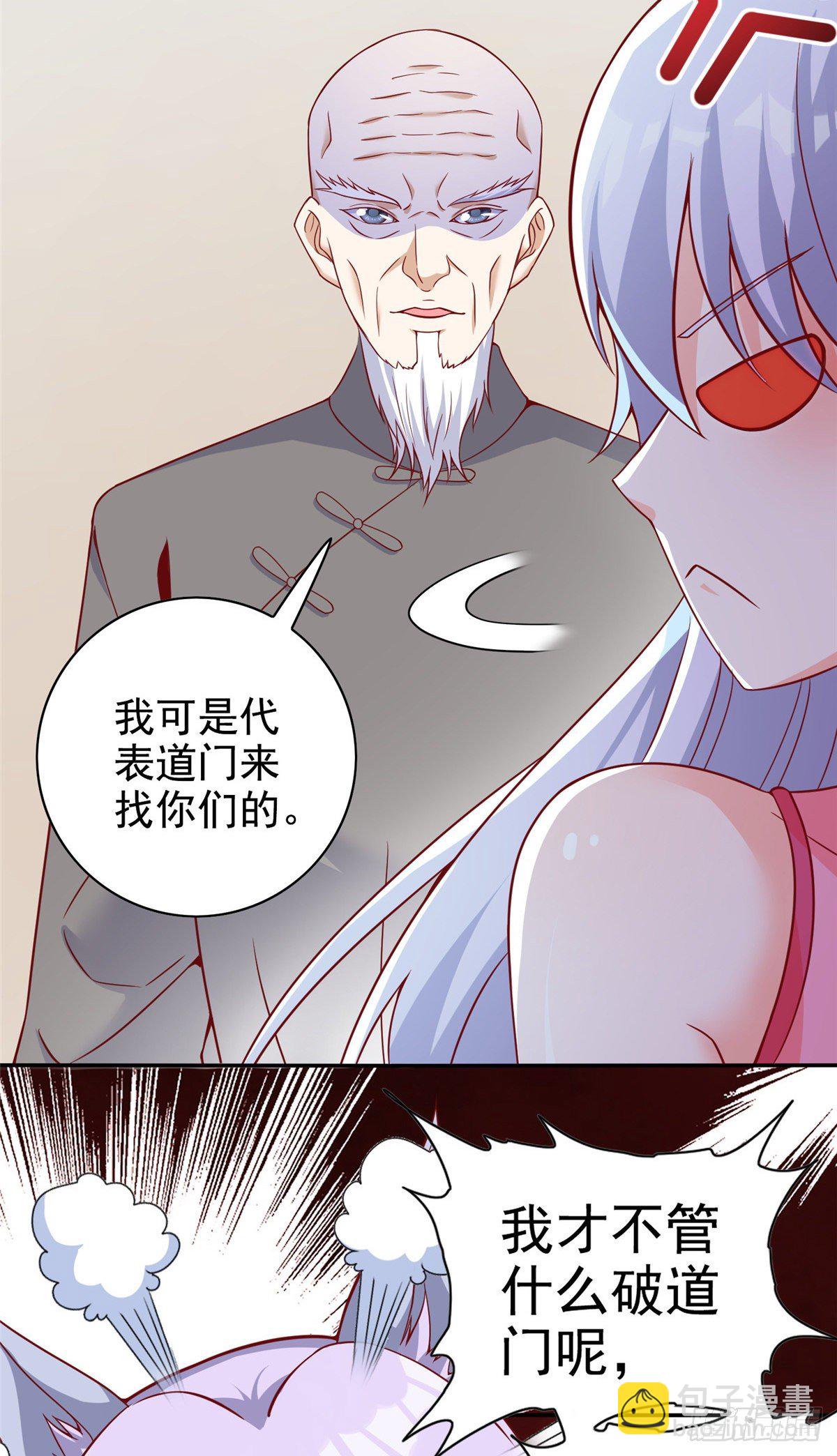 11 傲娇的大小姐(1/2)-第12话