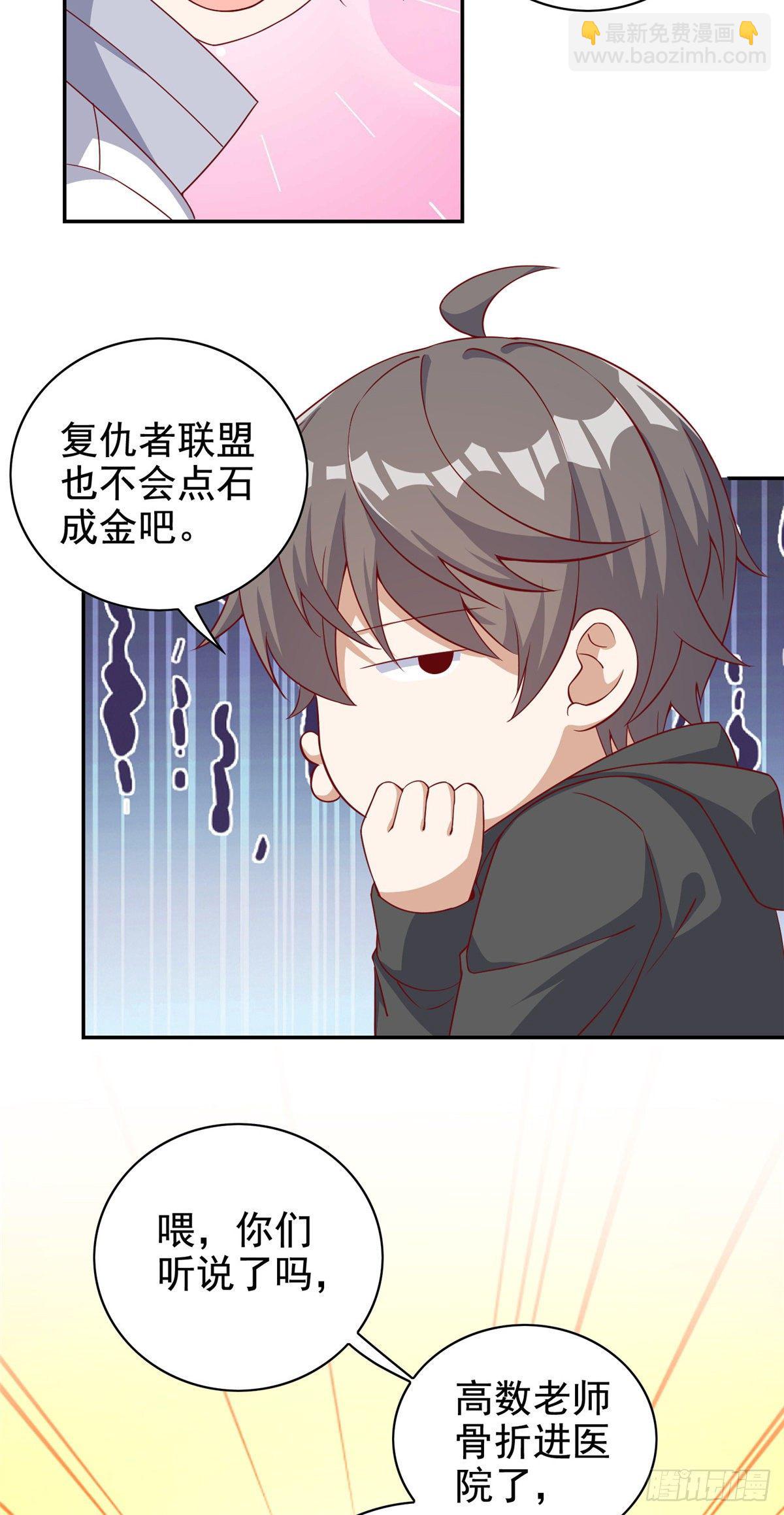 13 绑住！？-第14话