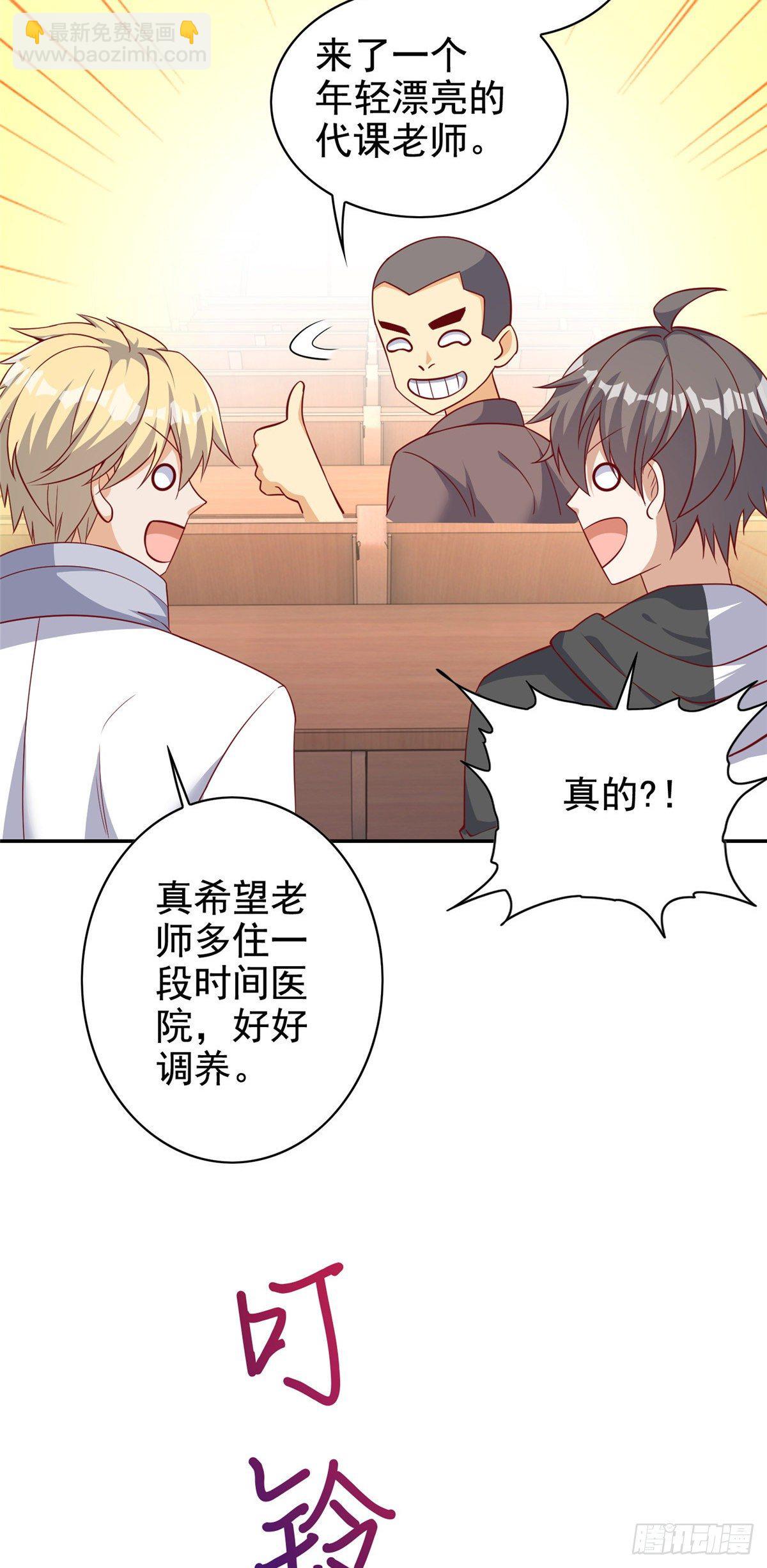 13 绑住！？-第14话