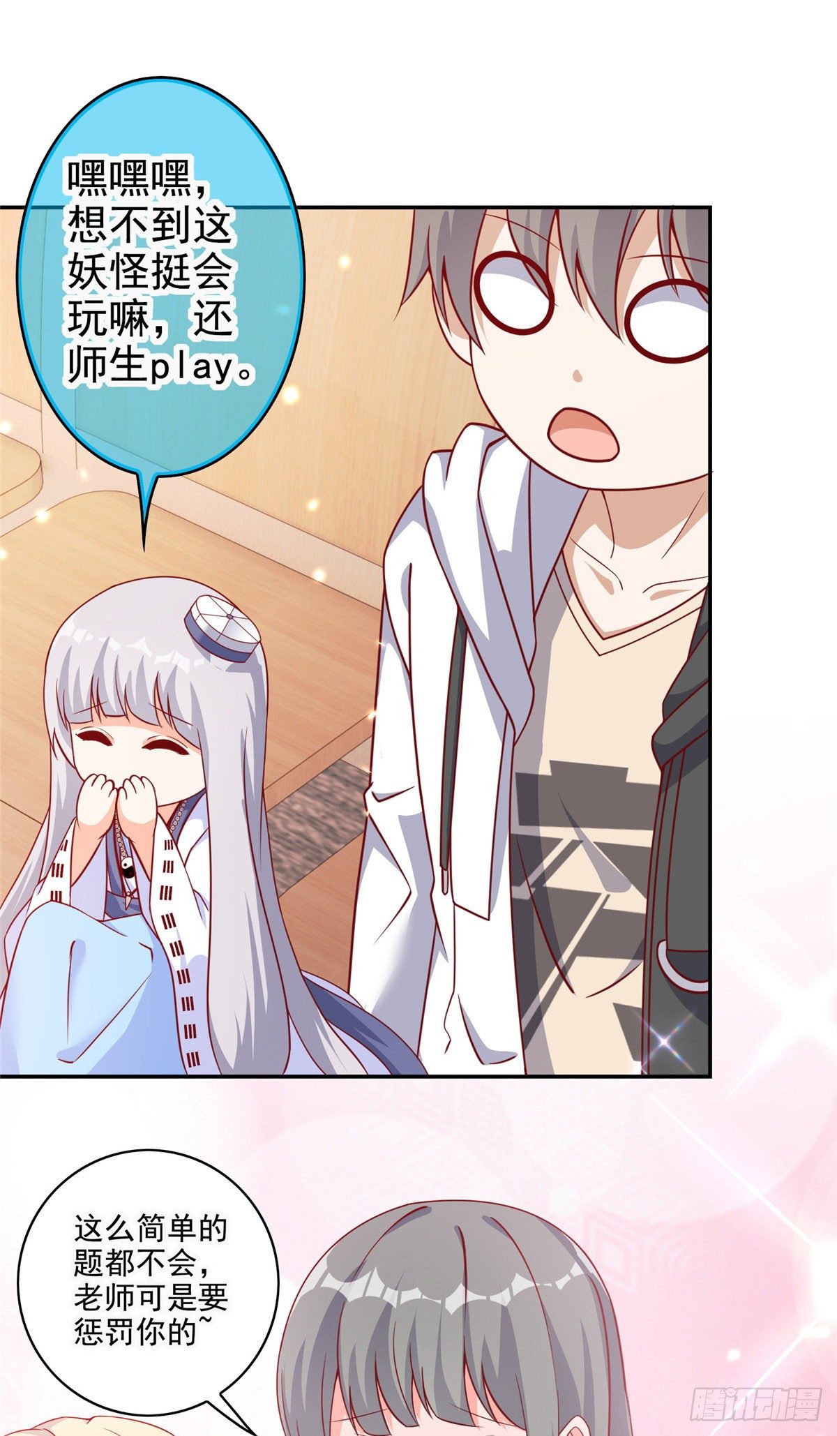 13 绑住！？-第14话