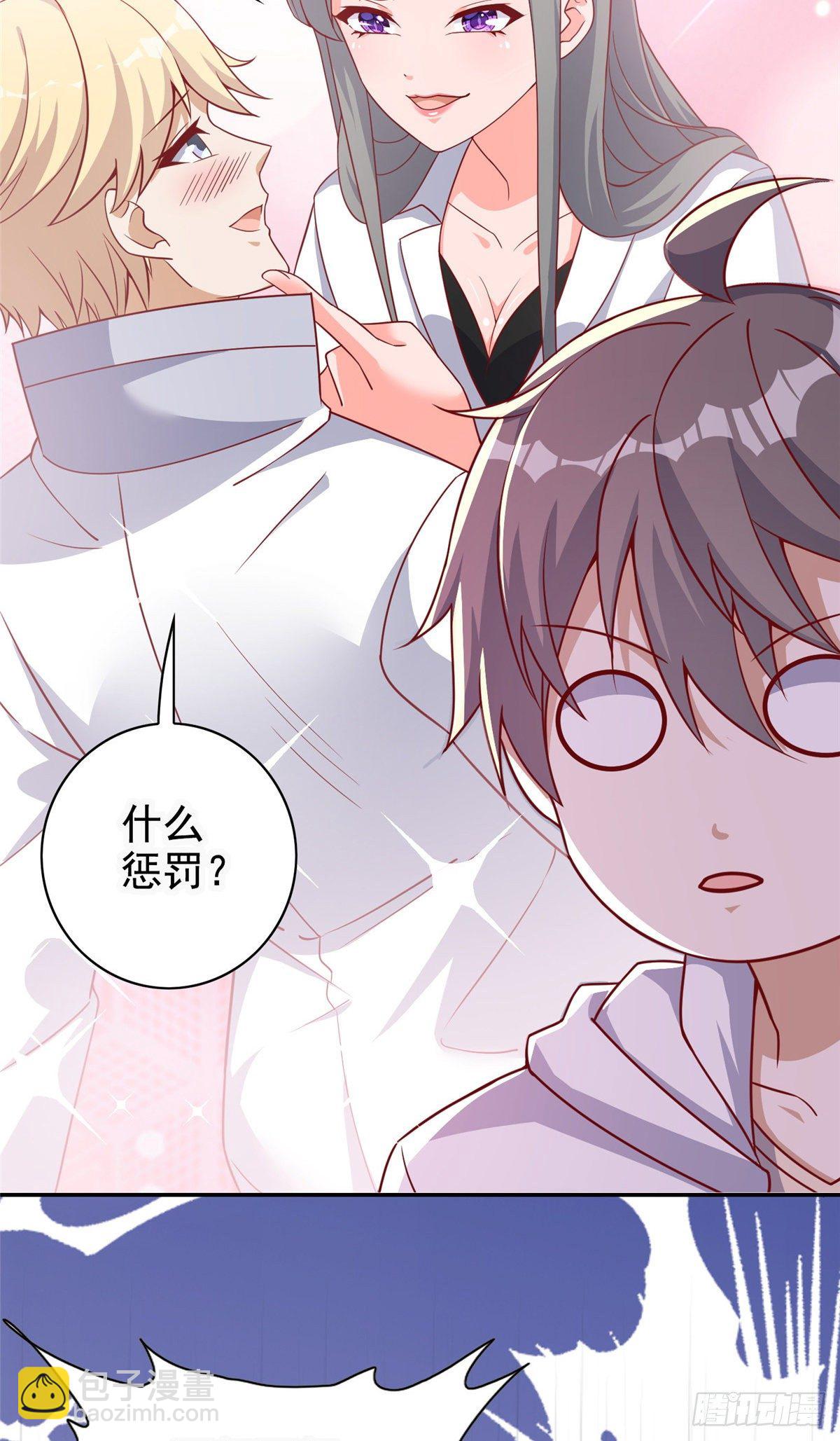 13 绑住！？-第14话