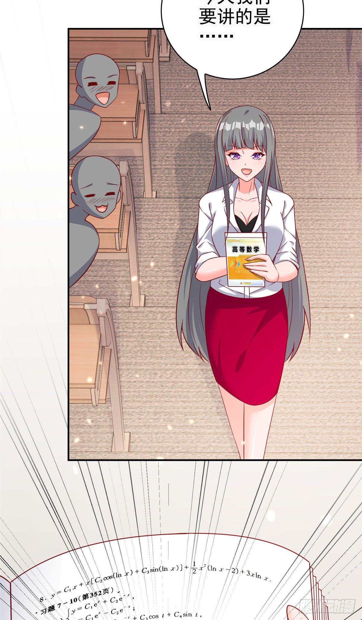 13 绑住！？-第14话