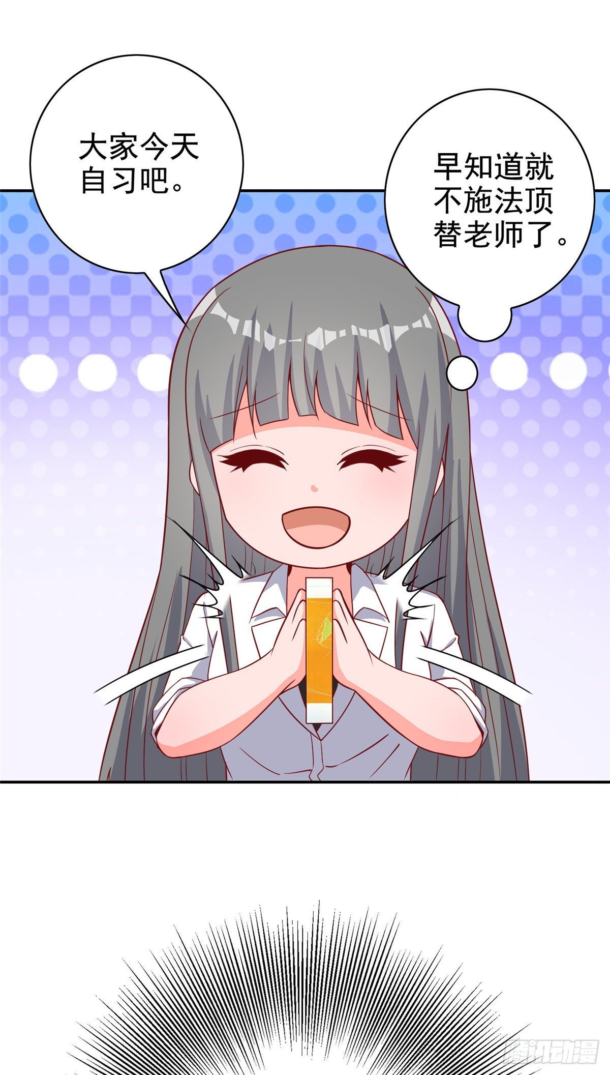 13 绑住！？-第14话