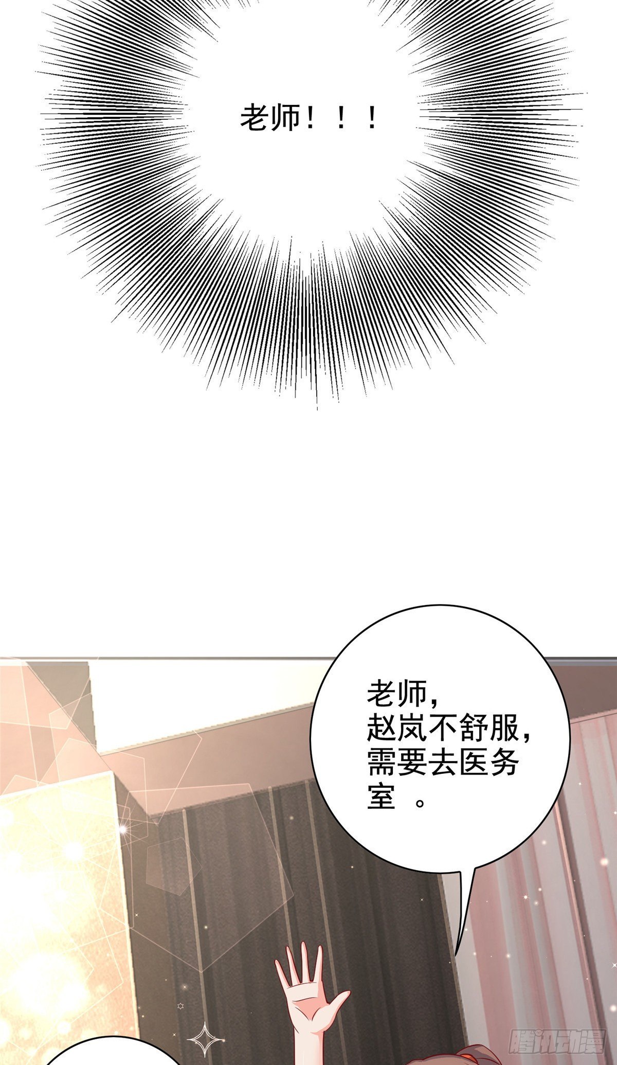 13 绑住！？-第14话