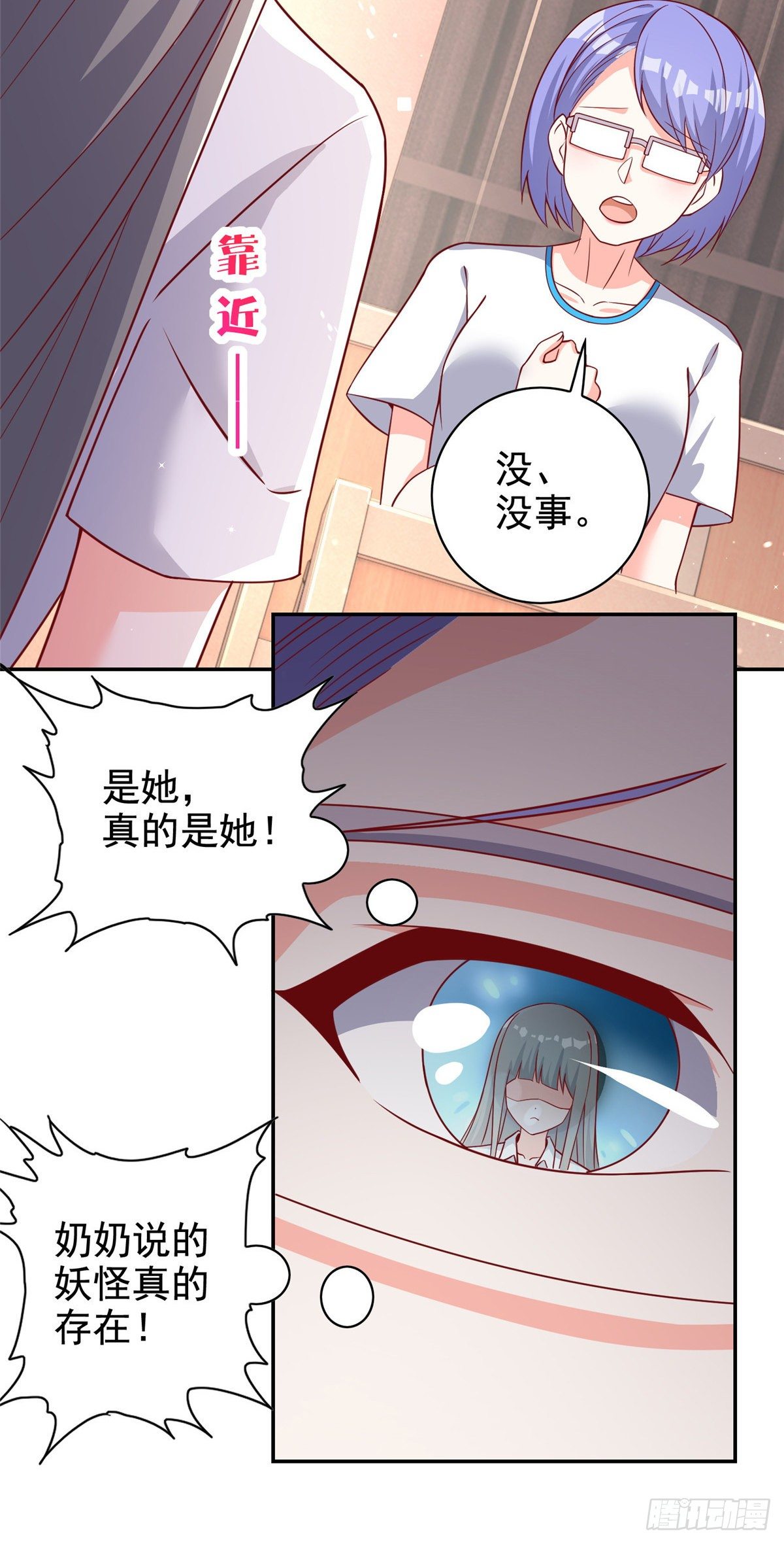 13 绑住！？-第14话