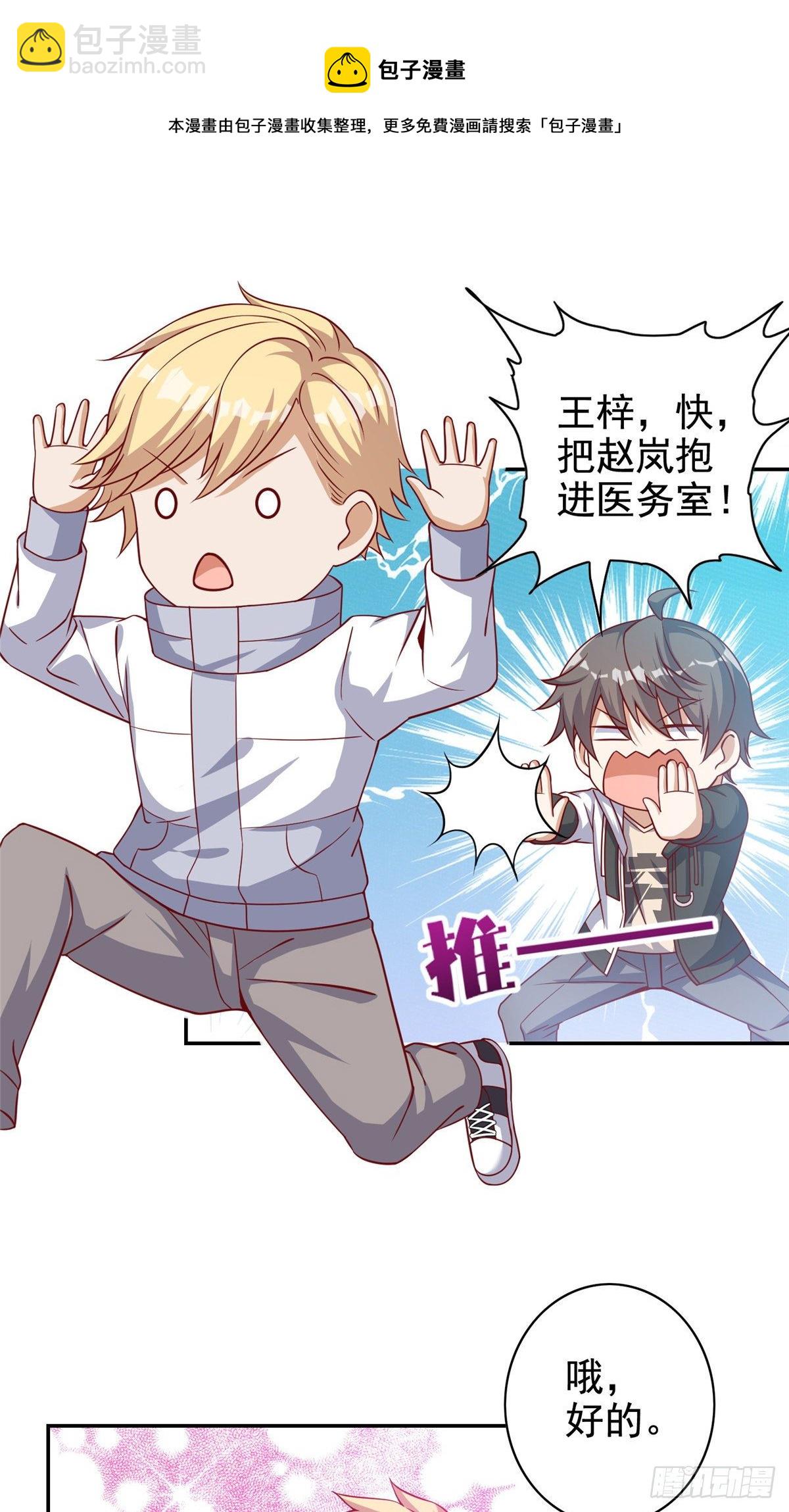 13 绑住！？-第14话