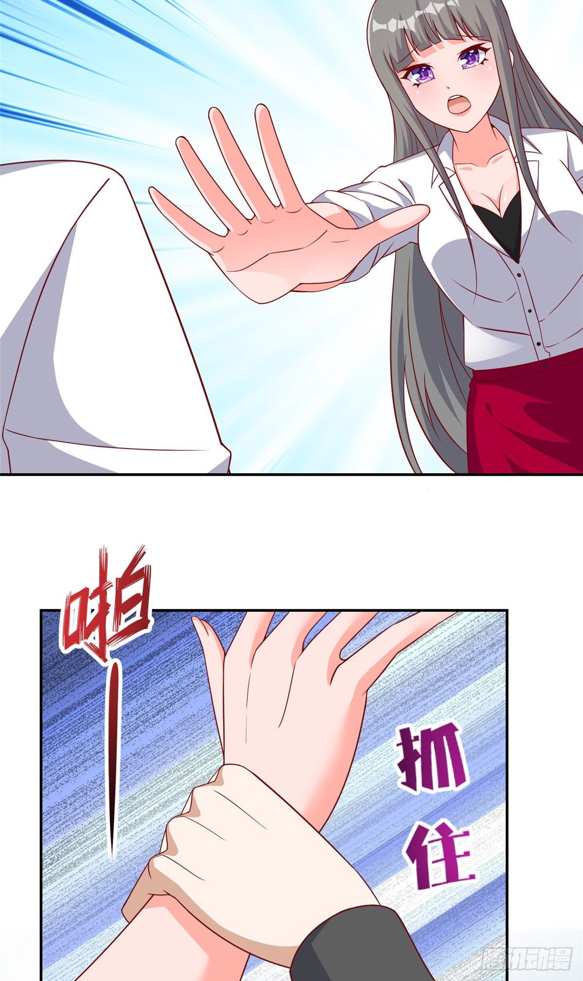 13 绑住！？-第14话