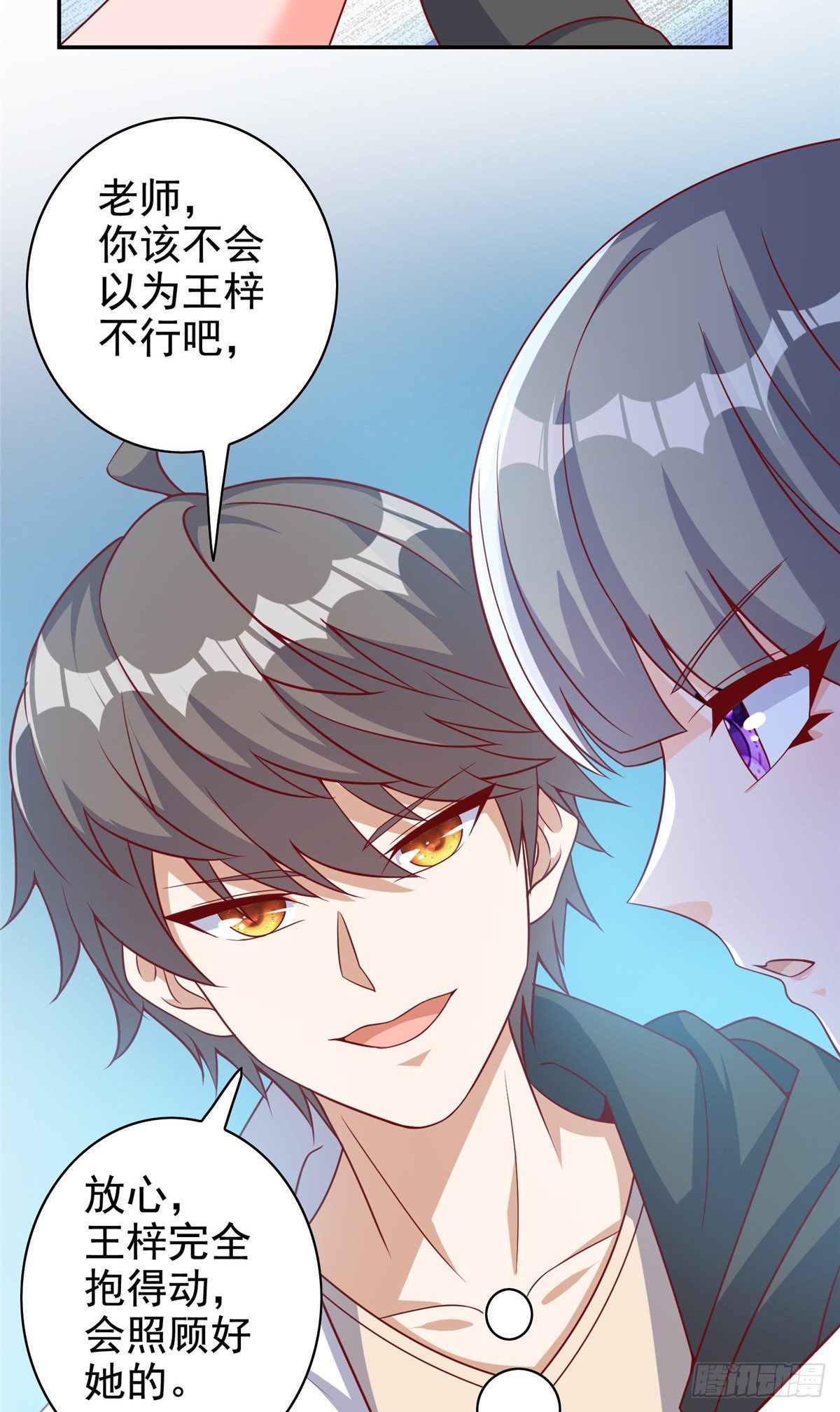 13 绑住！？-第14话