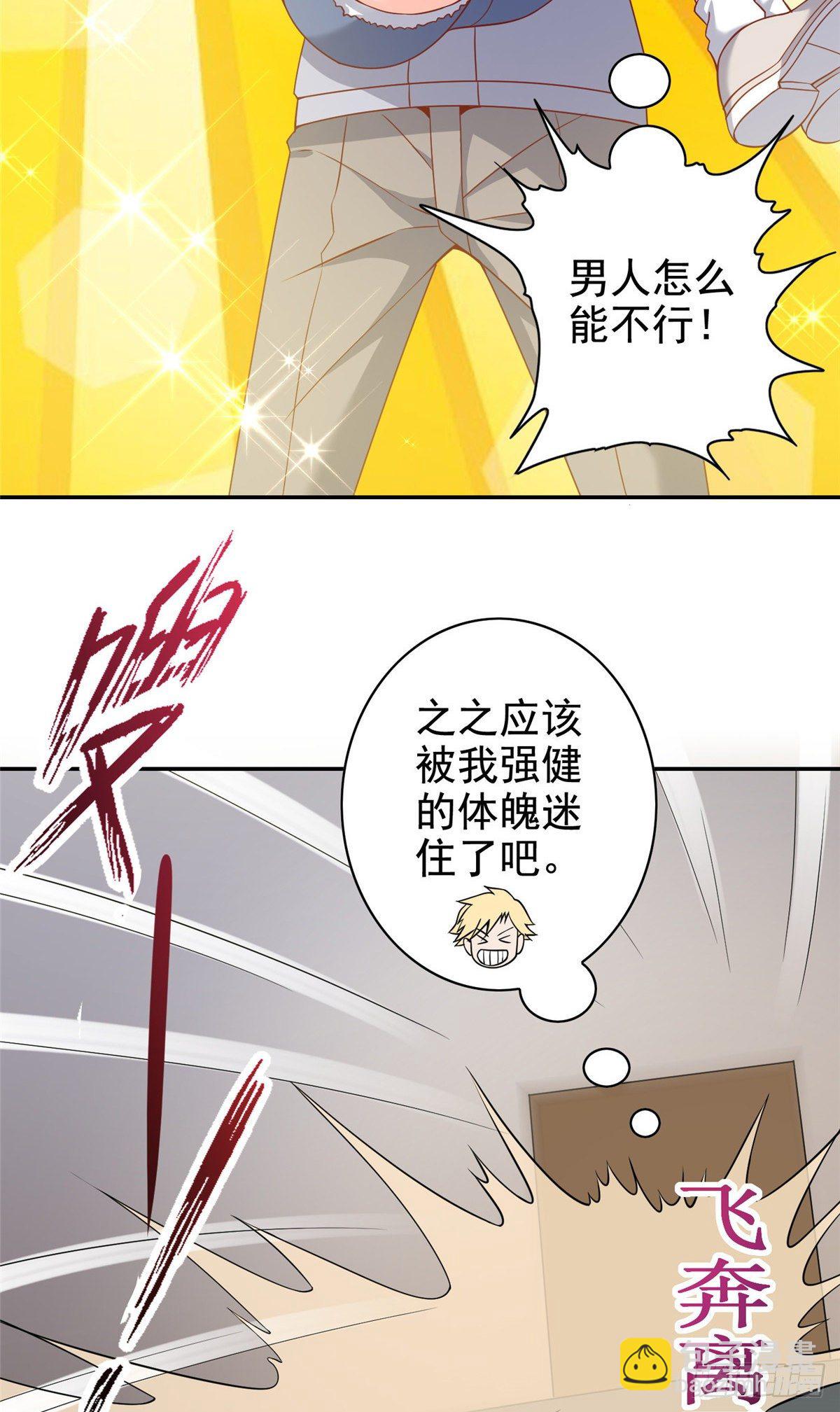 13 绑住！？-第14话