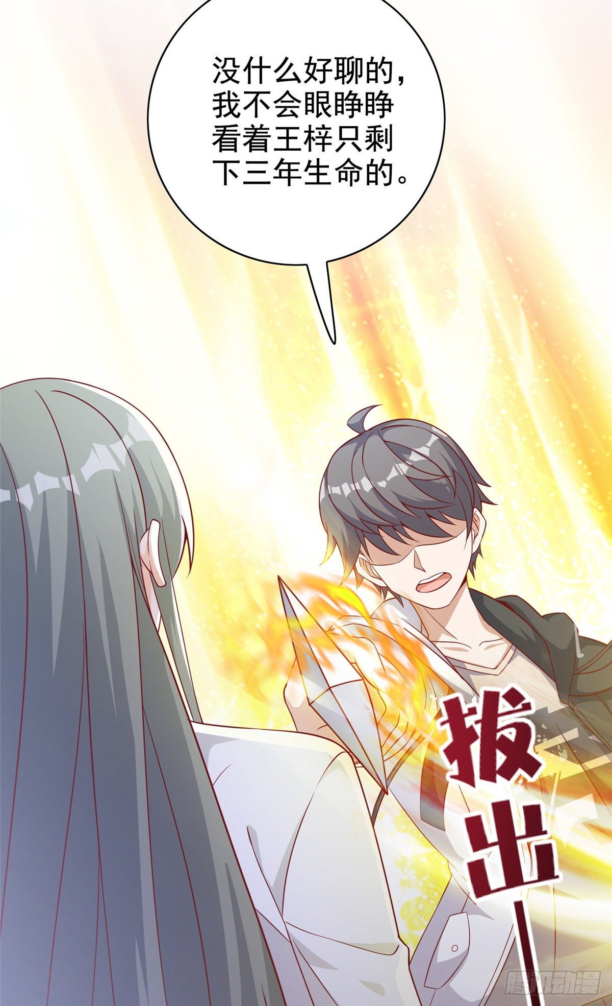 13 绑住！？-第14话