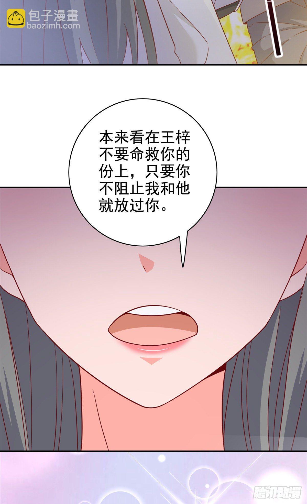 13 绑住！？-第14话