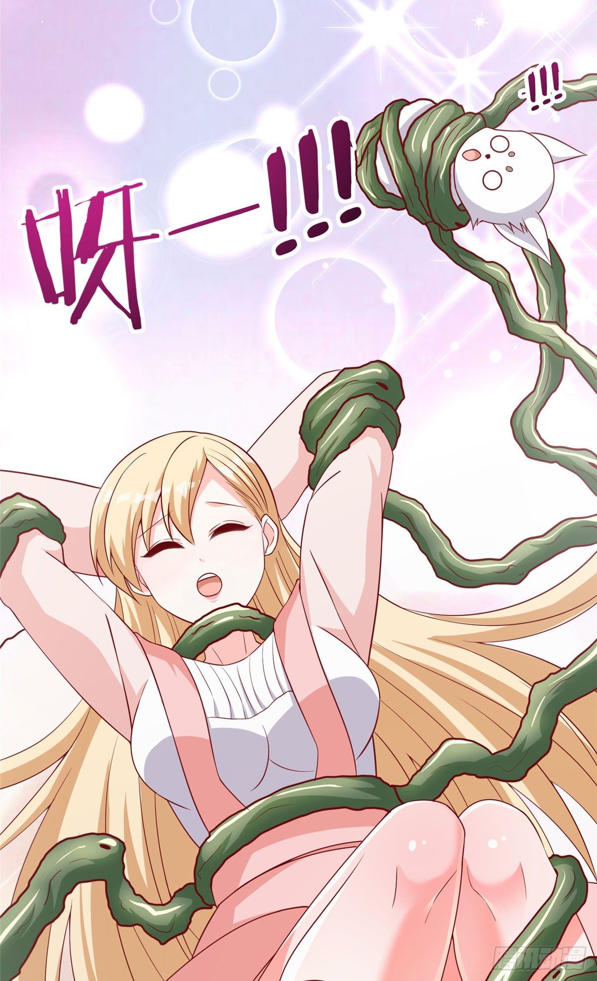 13 绑住！？-第14话