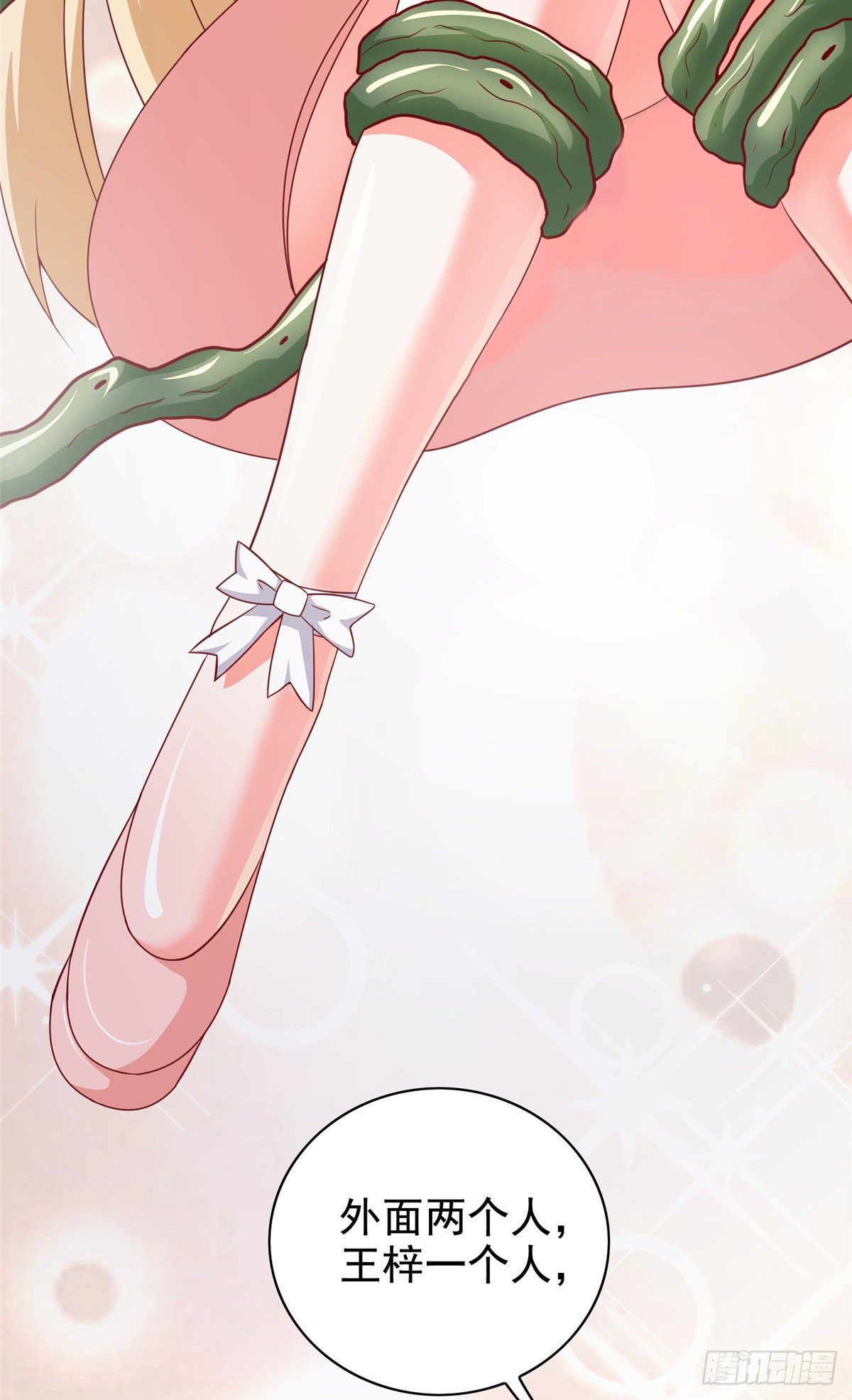 13 绑住！？-第14话