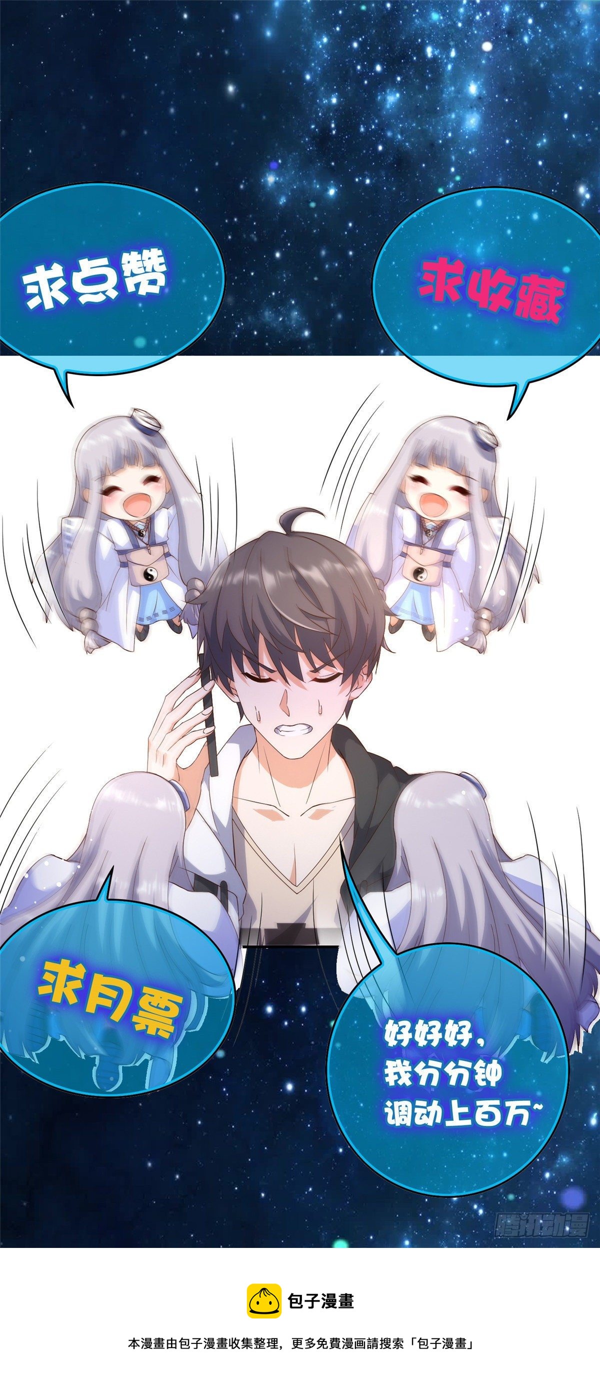 13 绑住！？-第14话