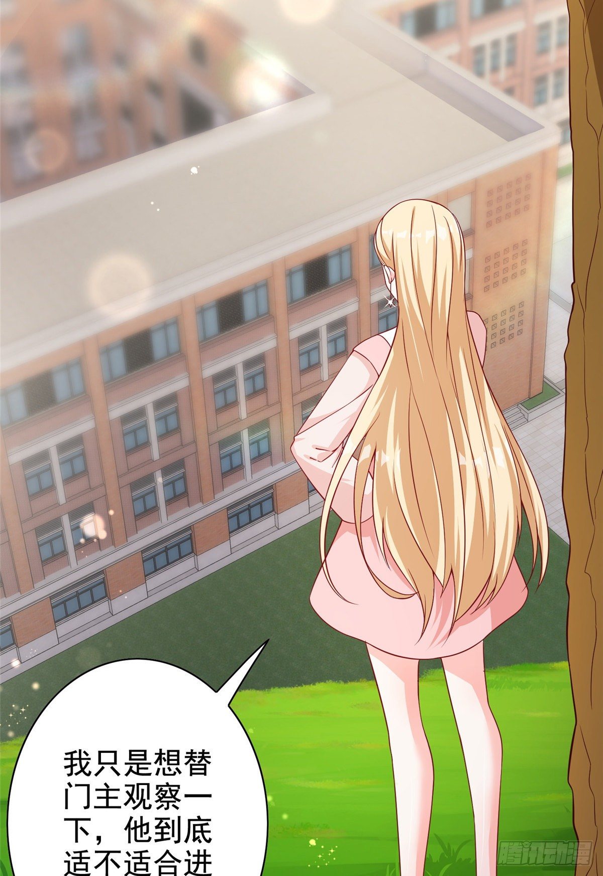 13 绑住！？-第14话