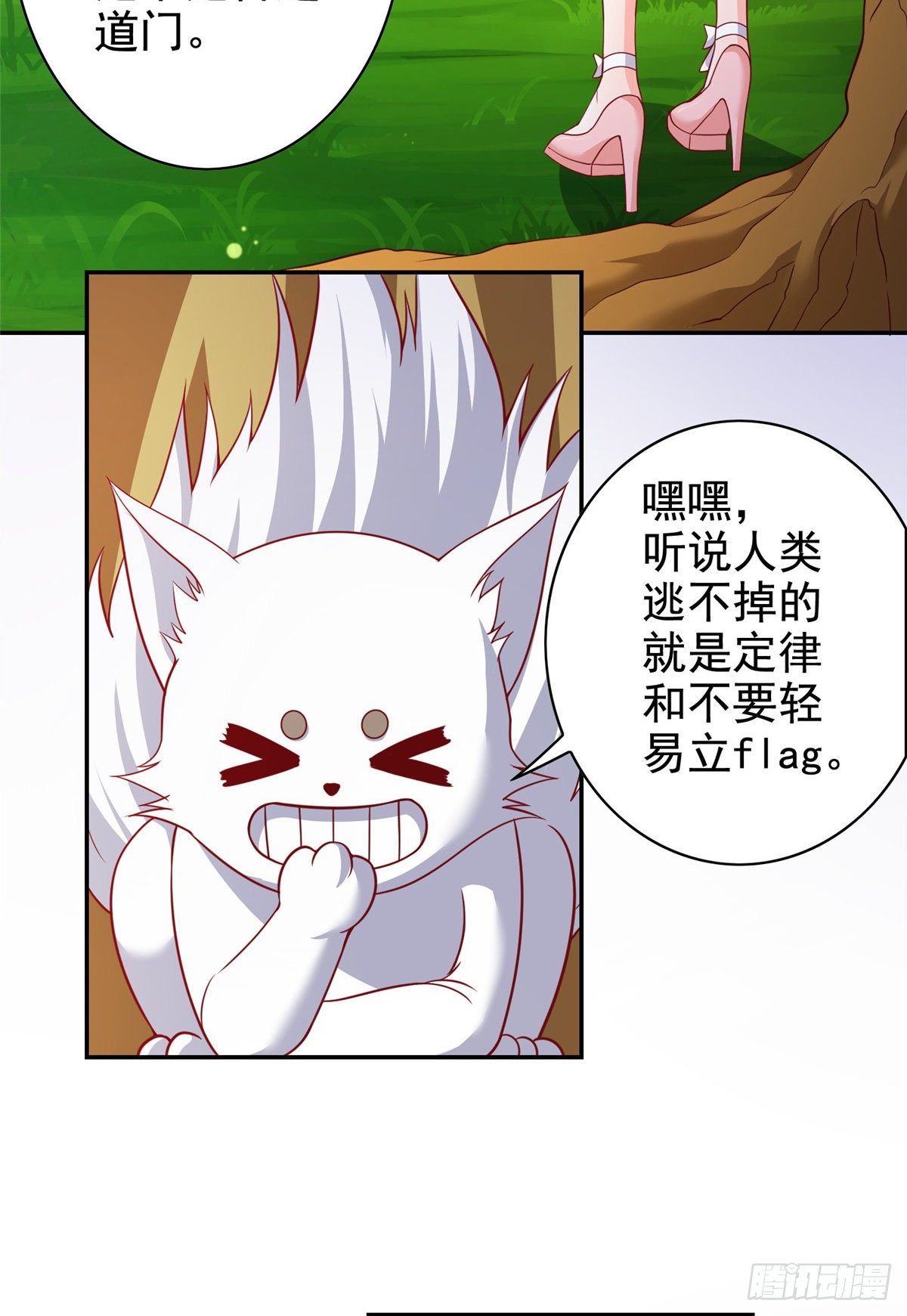 13 绑住！？-第14话