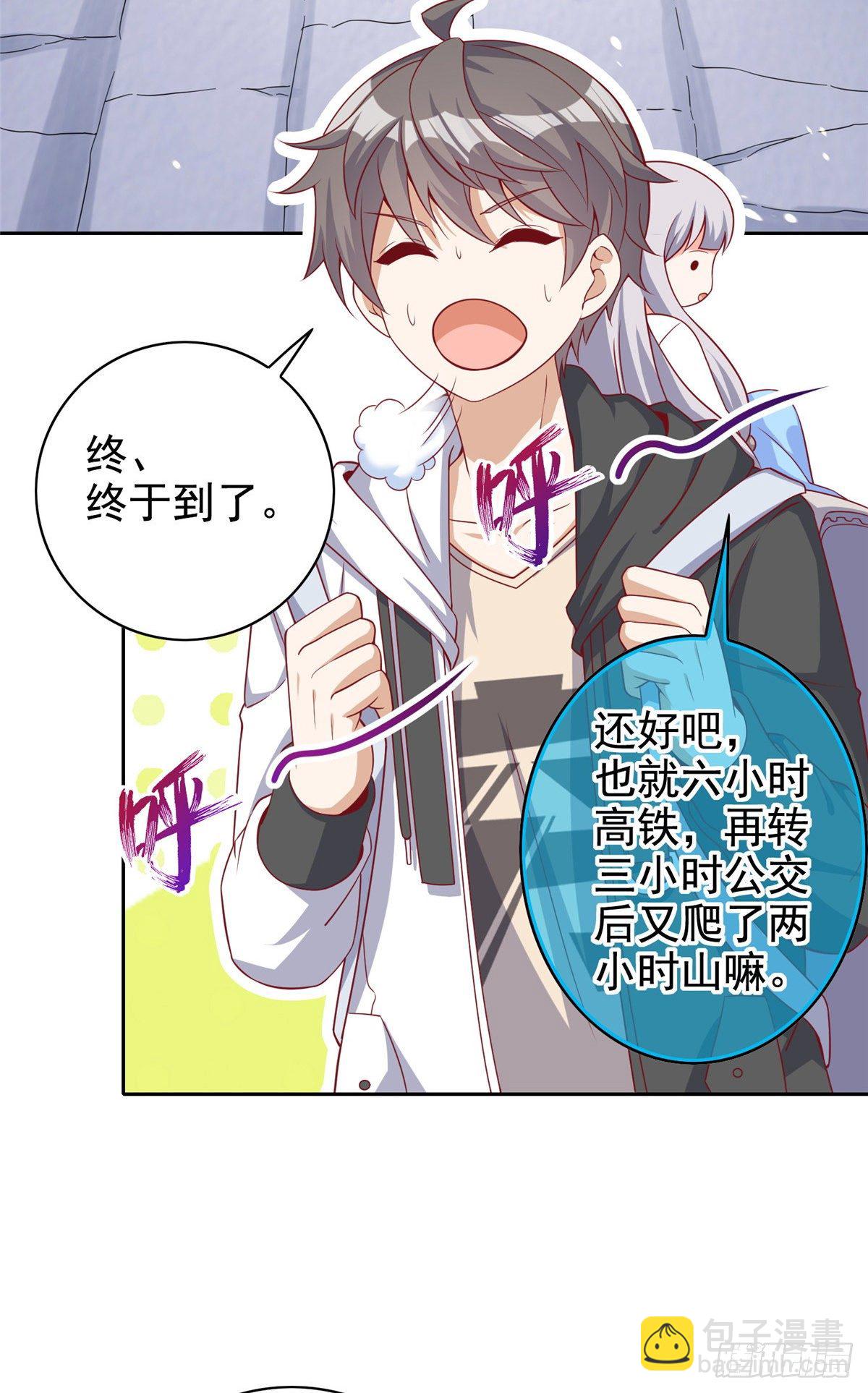 15 妖精逼婚啦!(1/2)-第16话