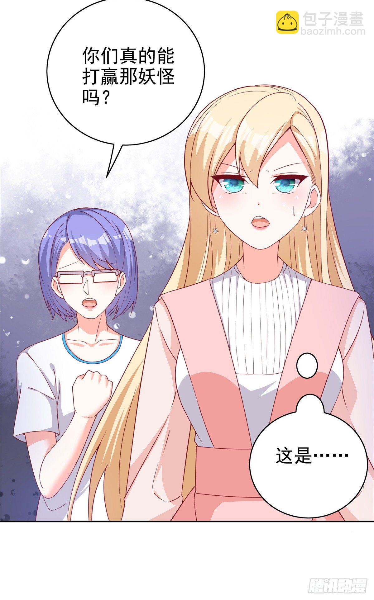 15 妖精逼婚啦!(1/2)-第16话