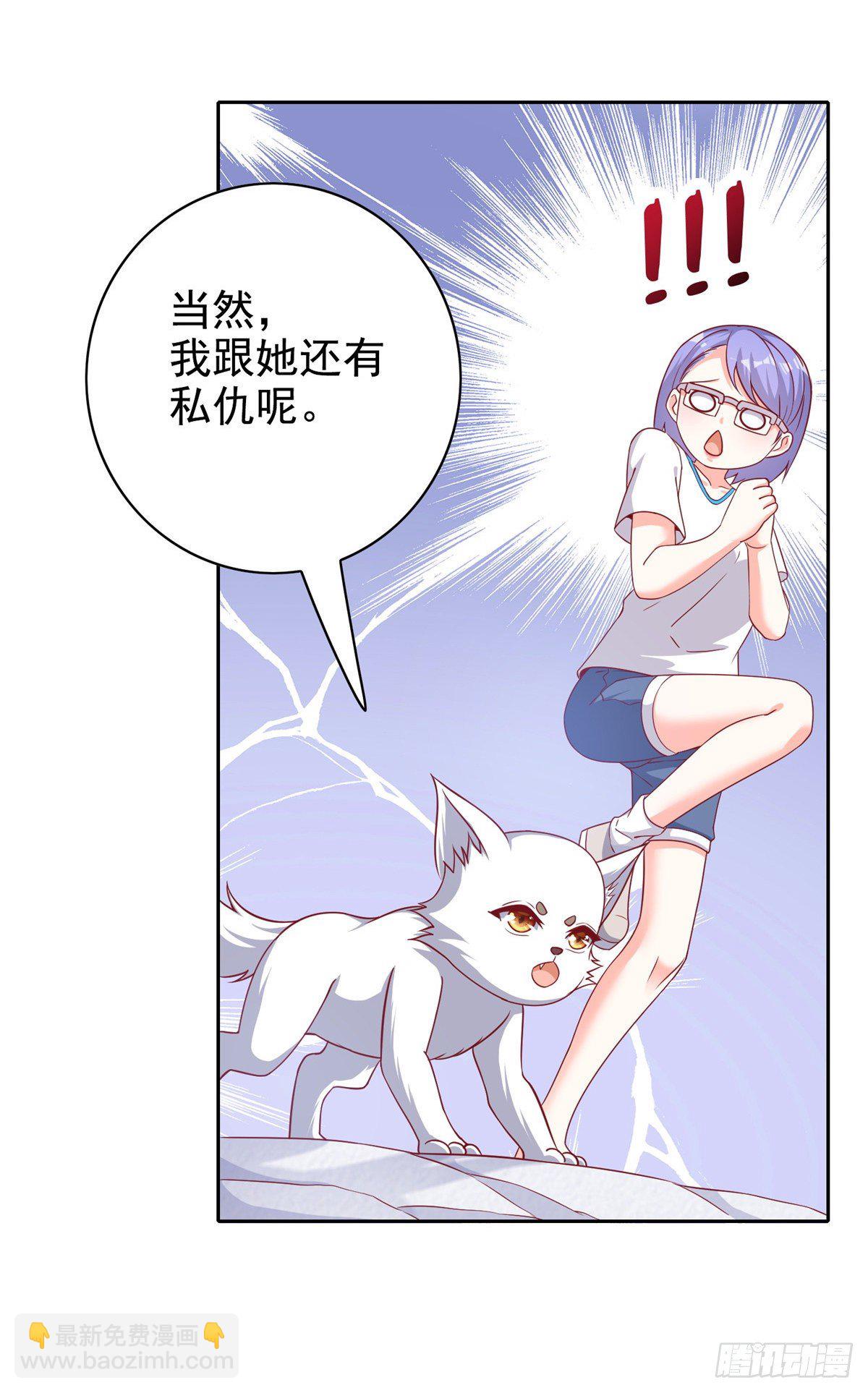 15 妖精逼婚啦!(1/2)-第16话