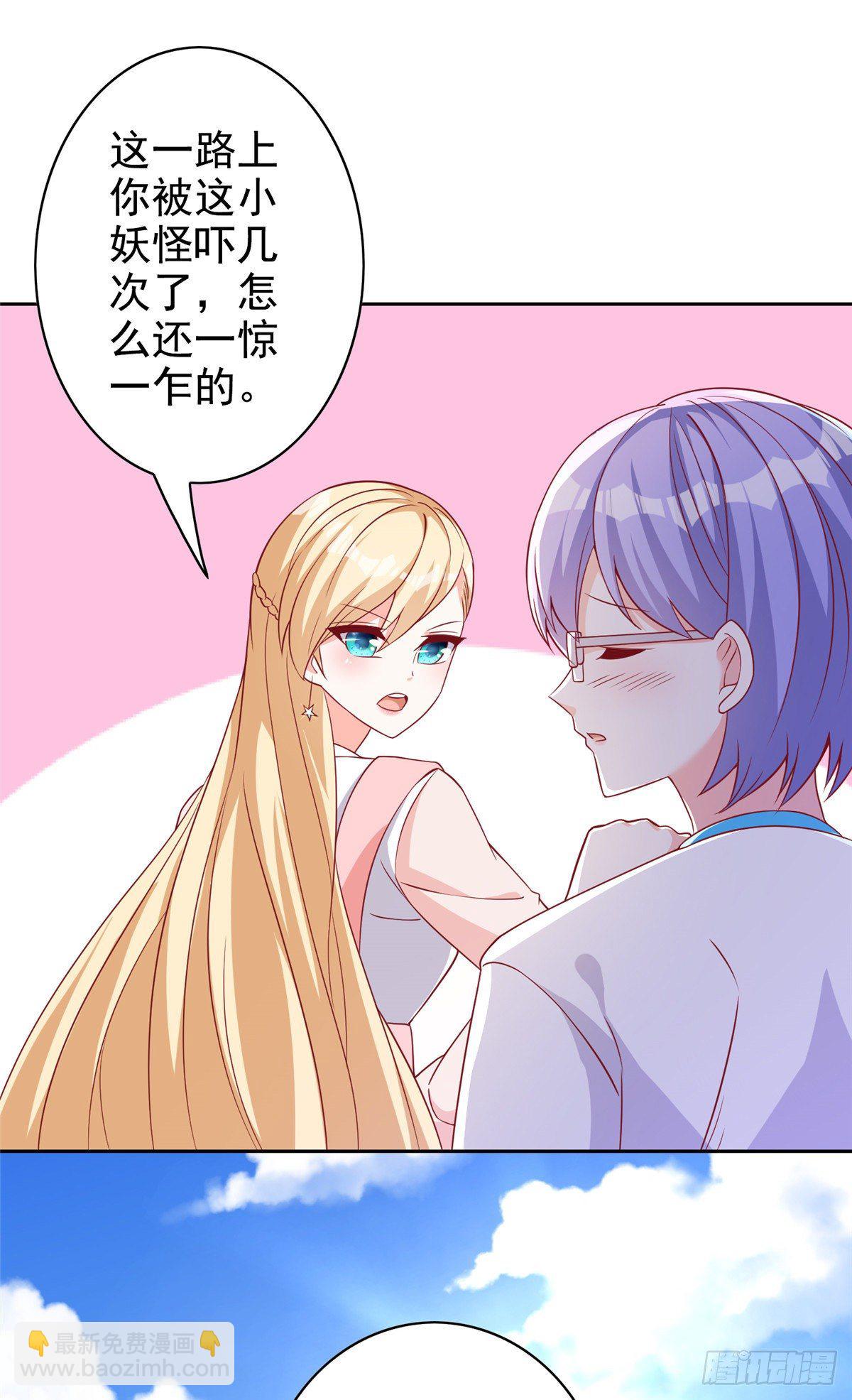 15 妖精逼婚啦!(1/2)-第16话