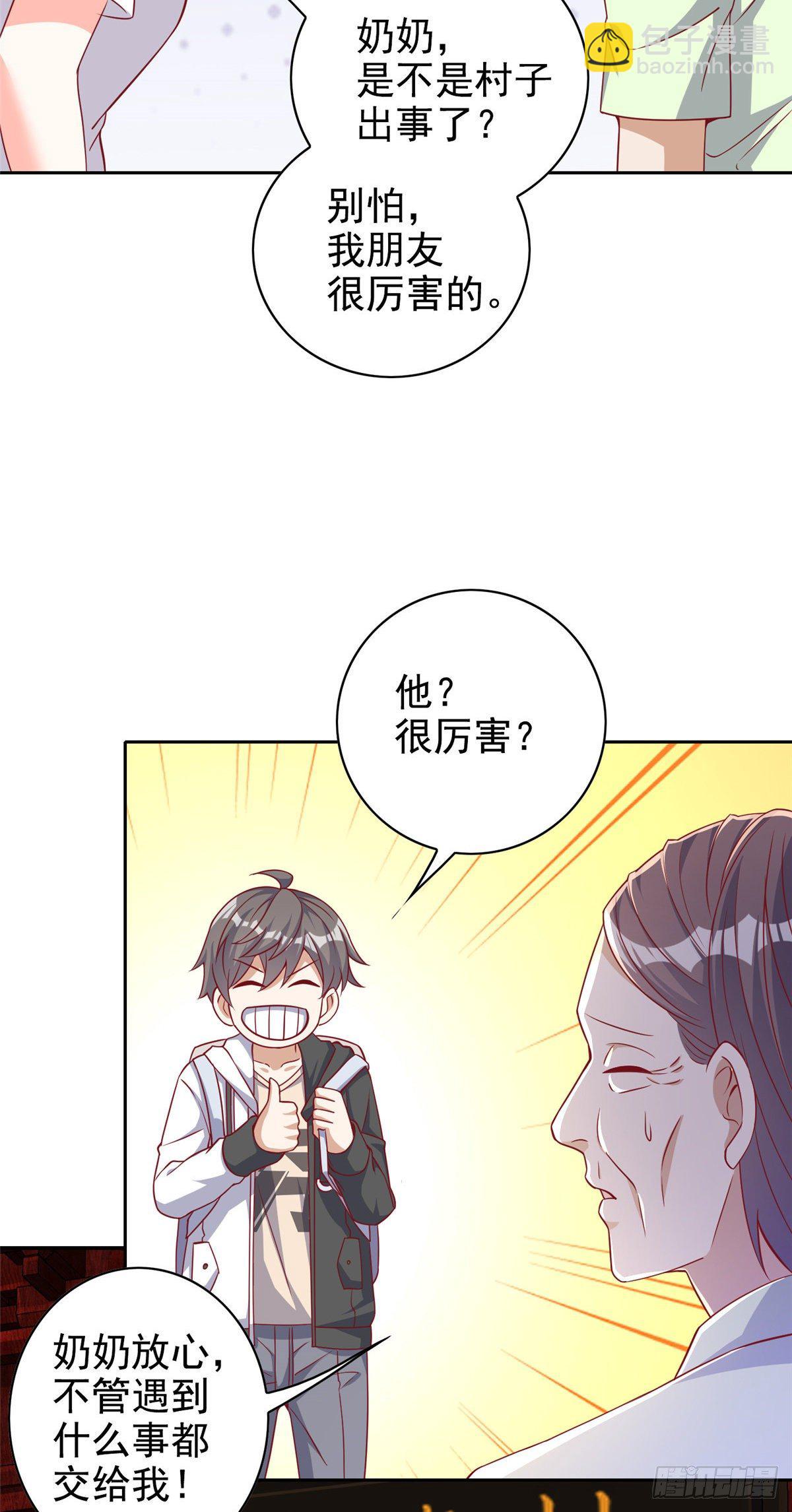 15 妖精逼婚啦!(1/2)-第16话