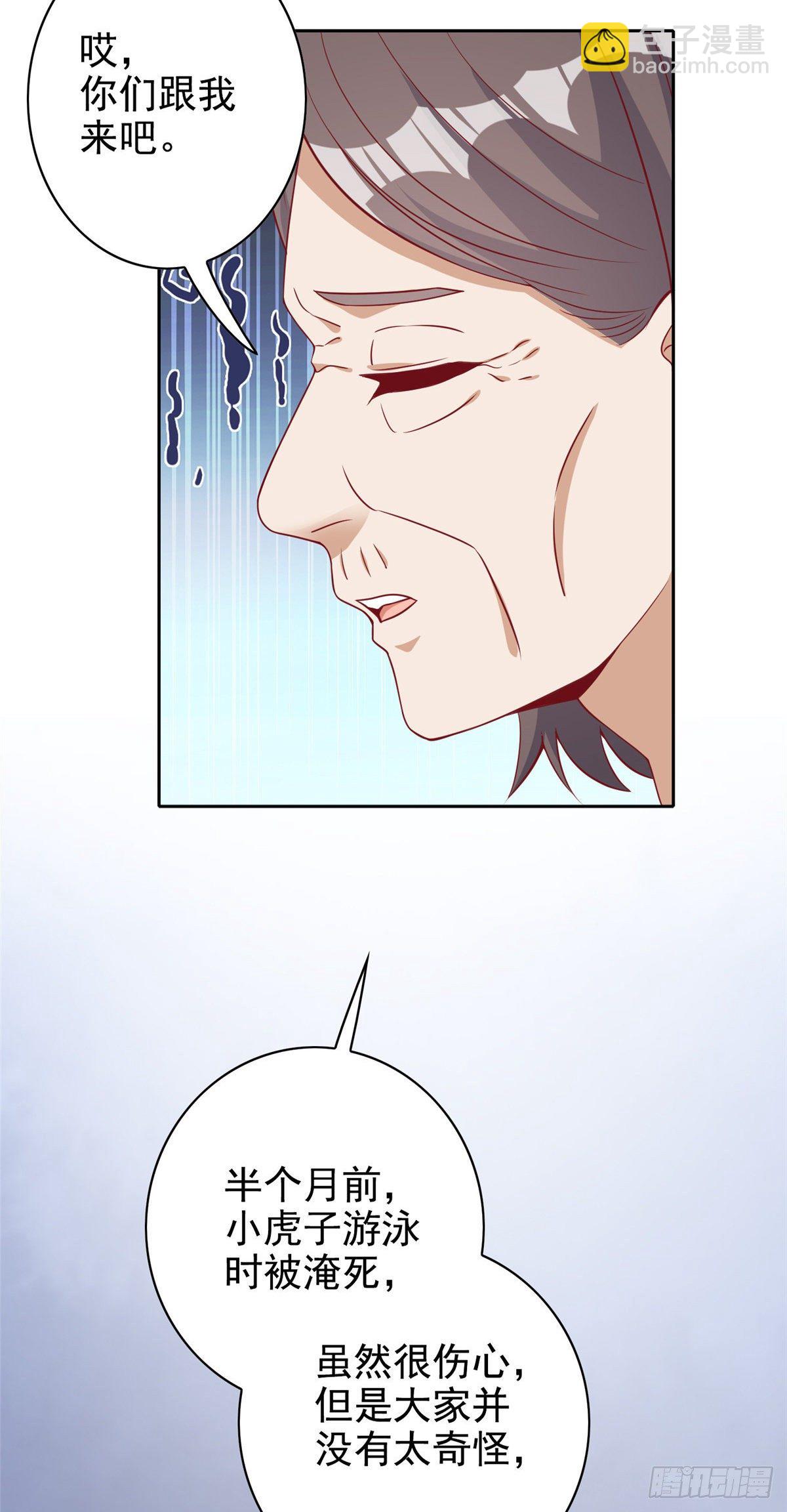 15 妖精逼婚啦!(1/2)-第16话