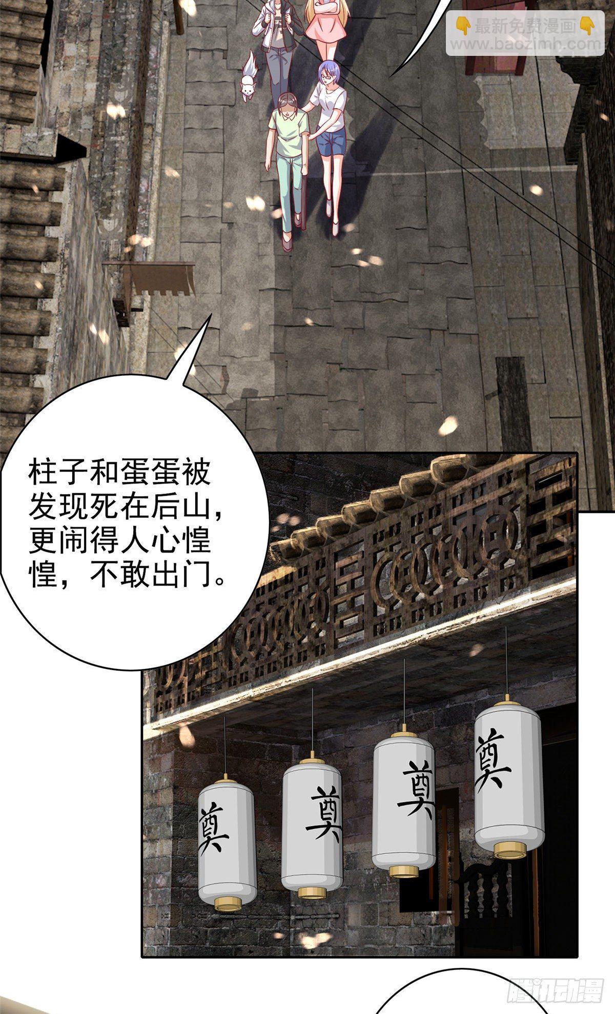 15 妖精逼婚啦!(1/2)-第16话