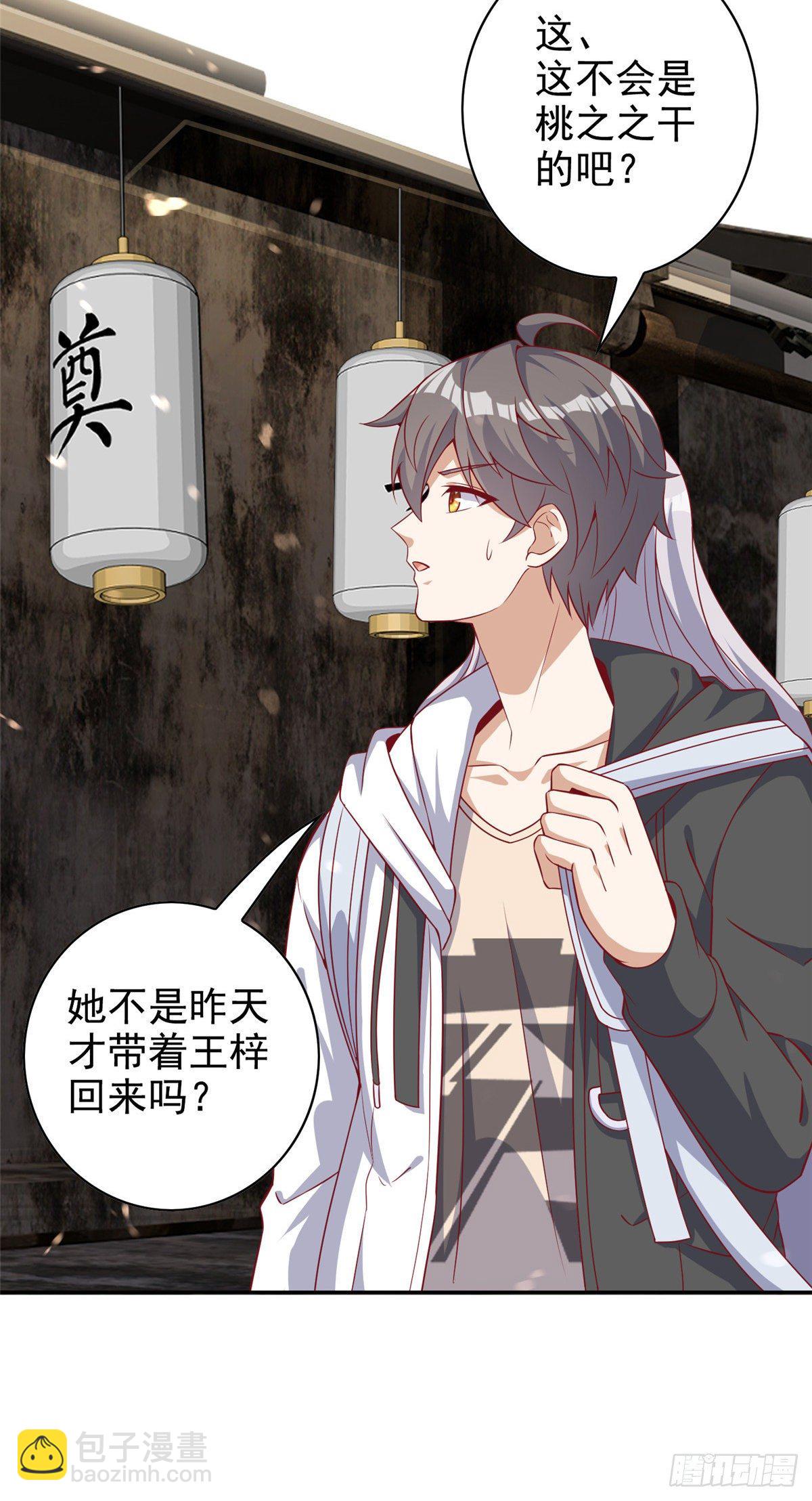 15 妖精逼婚啦!(1/2)-第16话