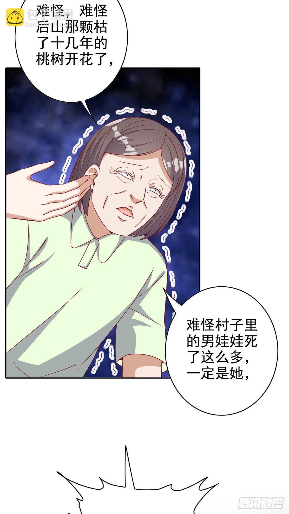 15 妖精逼婚啦!(1/2)-第16话