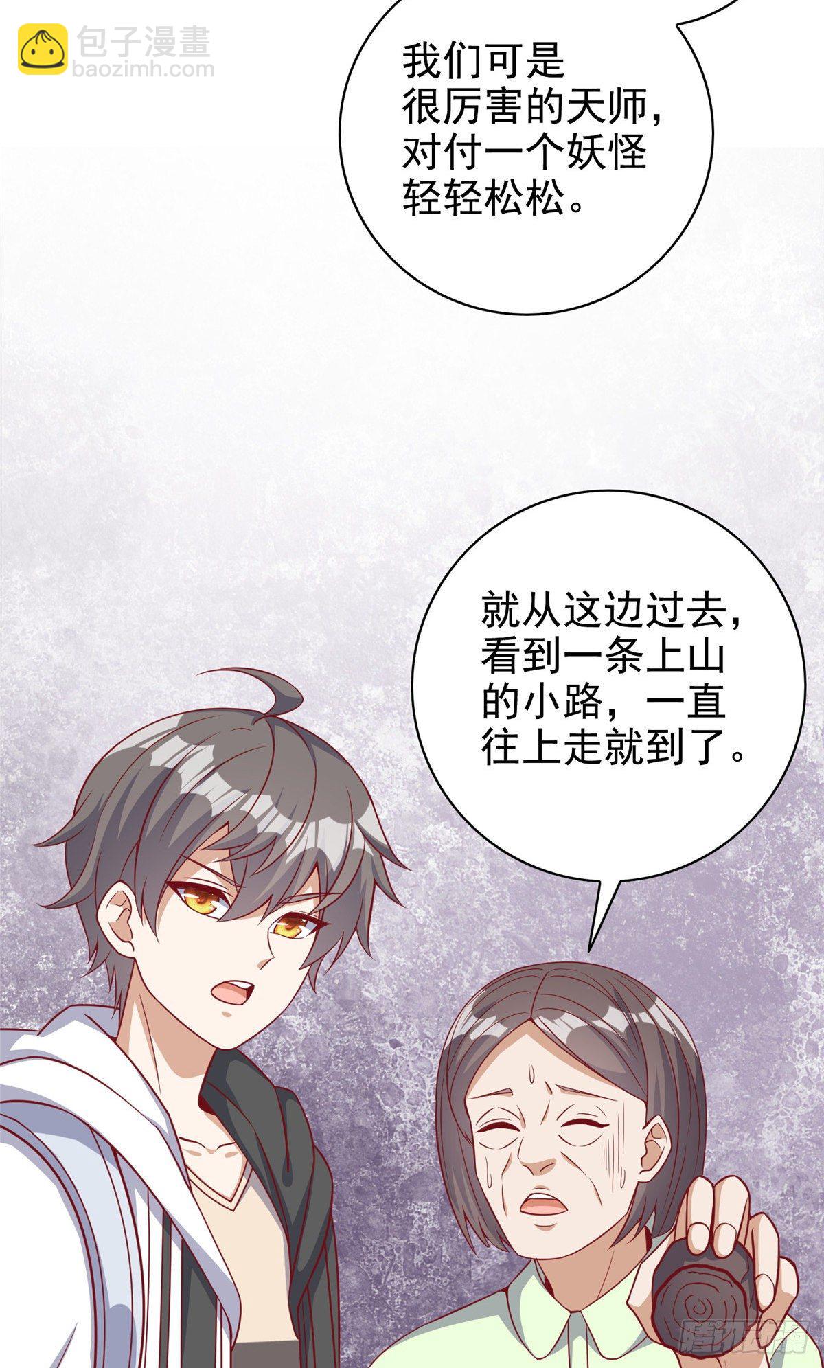 15 妖精逼婚啦!(1/2)-第16话