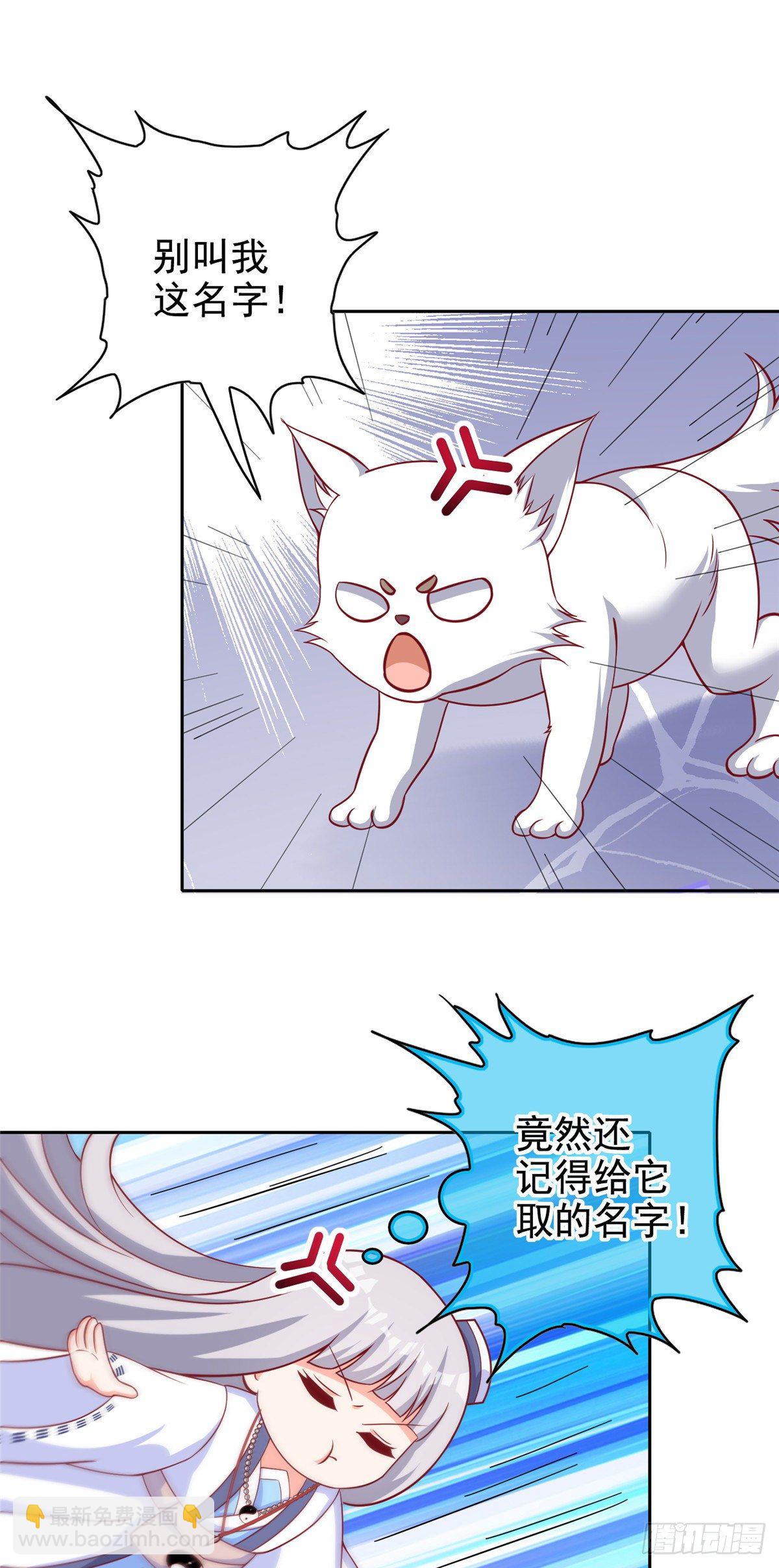 15 妖精逼婚啦!(1/2)-第16话