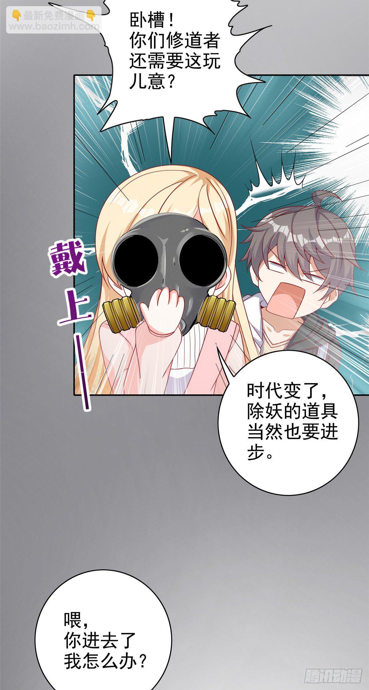 15 妖精逼婚啦!(1/2)-第16话