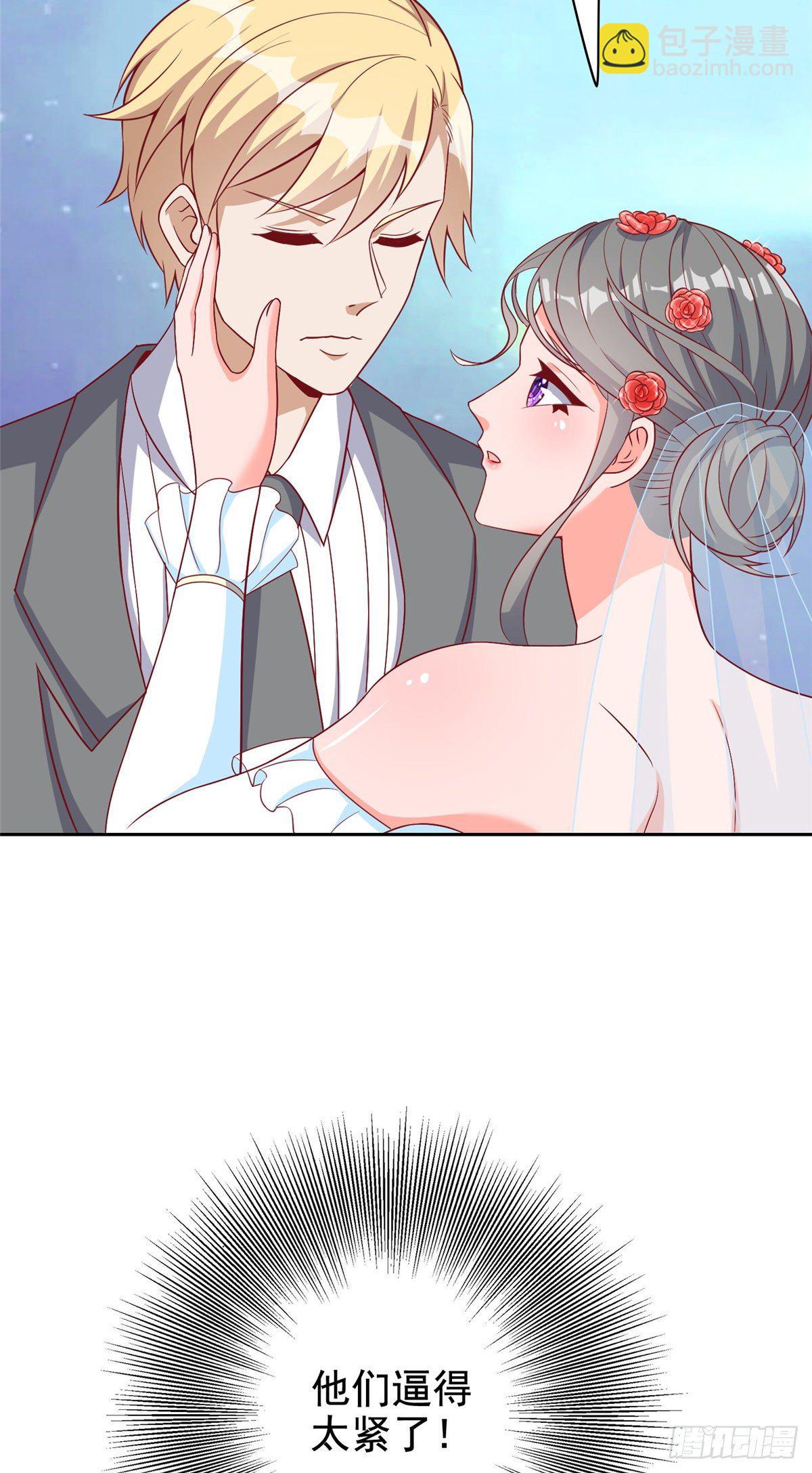 15 妖精逼婚啦!(1/2)-第16话