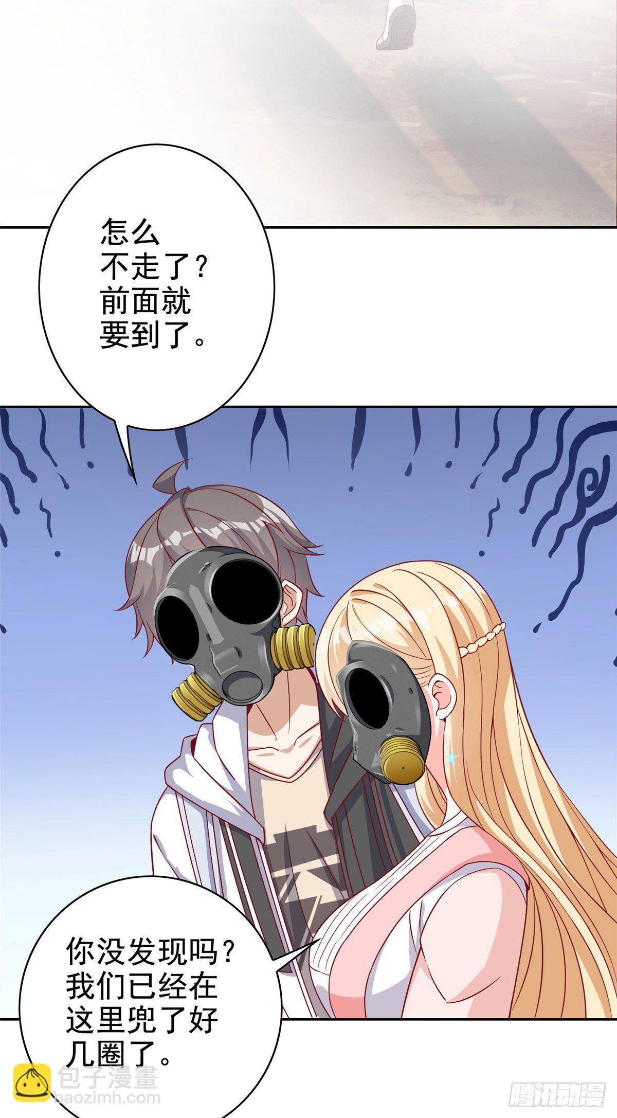 15 妖精逼婚啦!(1/2)-第16话