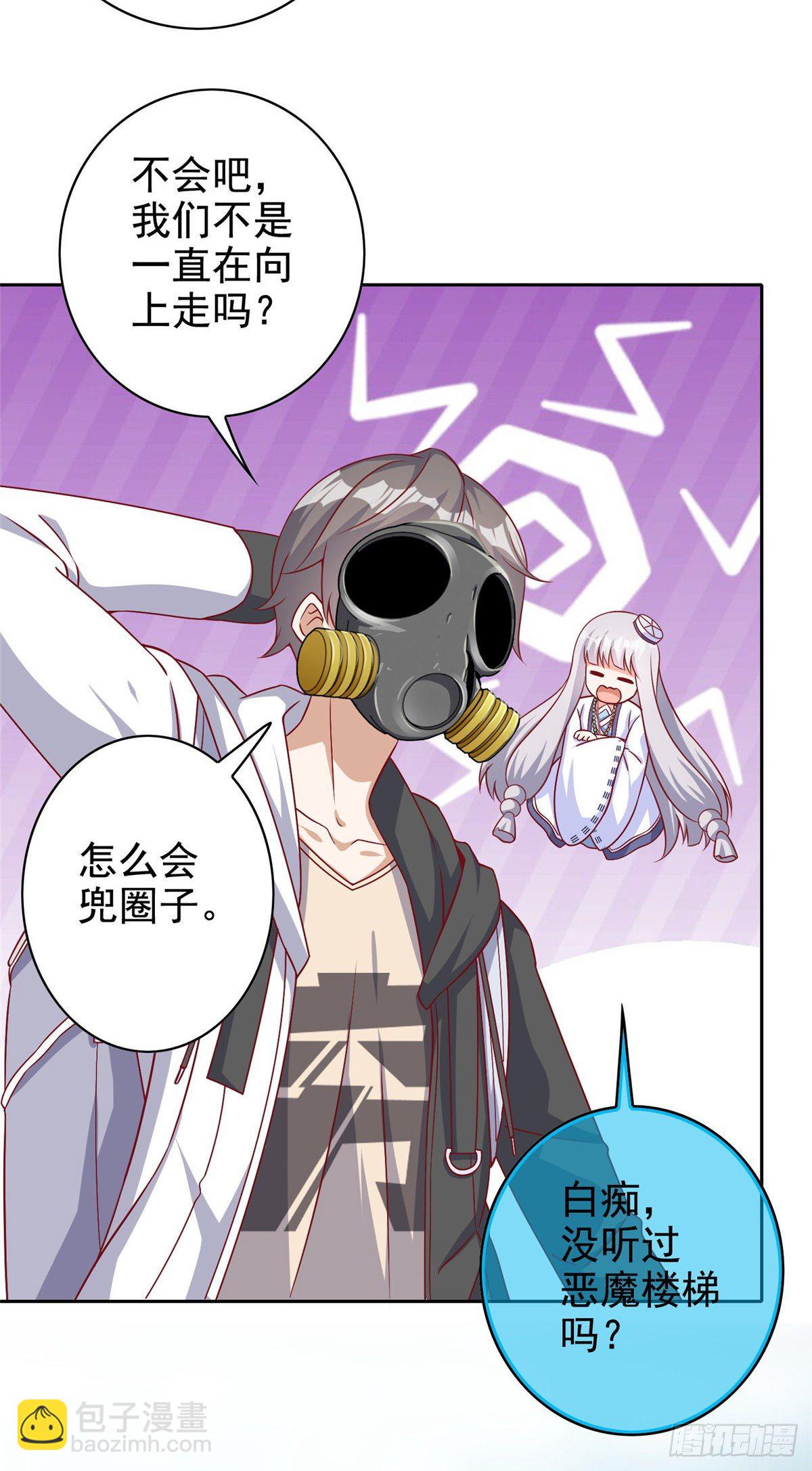 15 妖精逼婚啦!(1/2)-第16话