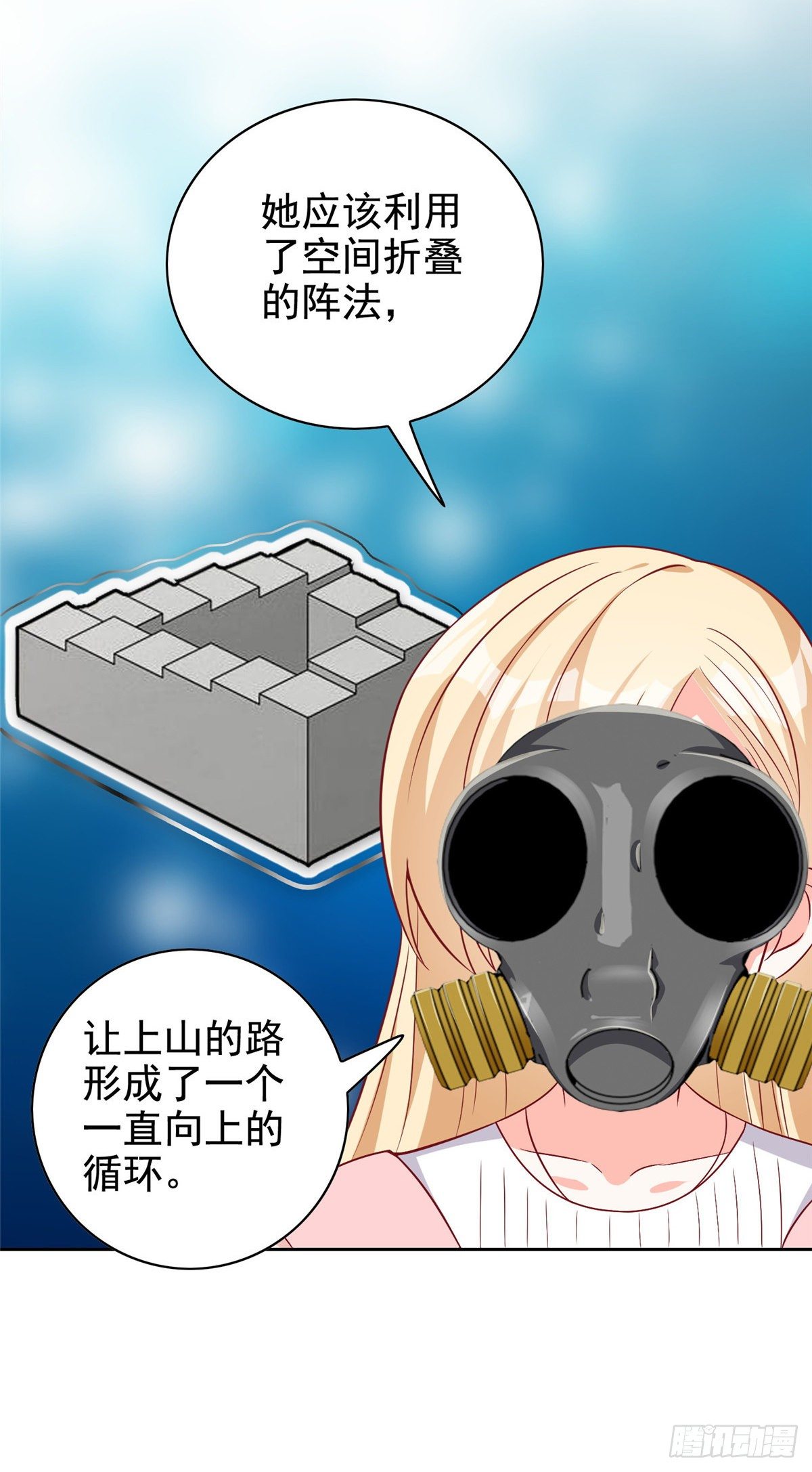 15 妖精逼婚啦!(1/2)-第16话