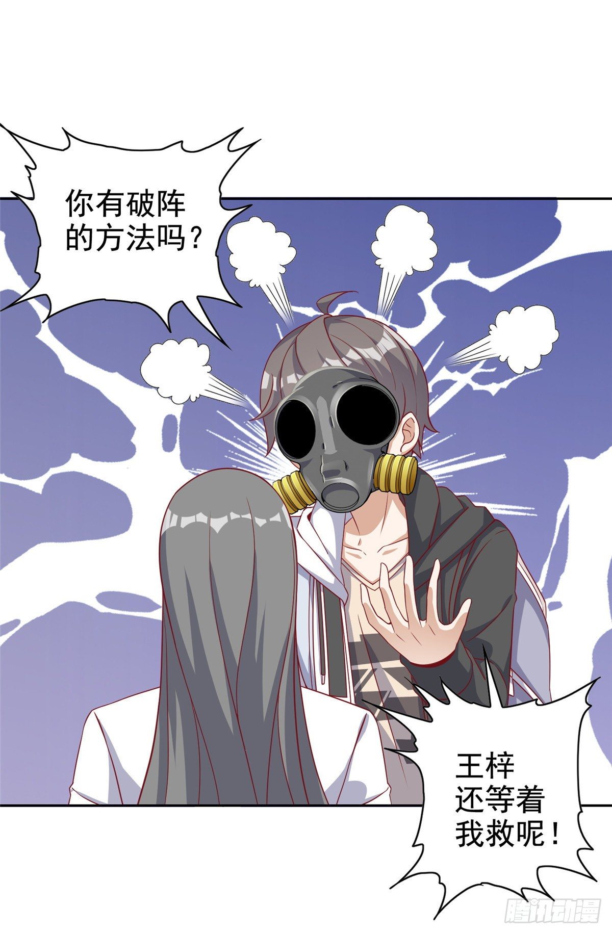 15 妖精逼婚啦!(1/2)-第16话