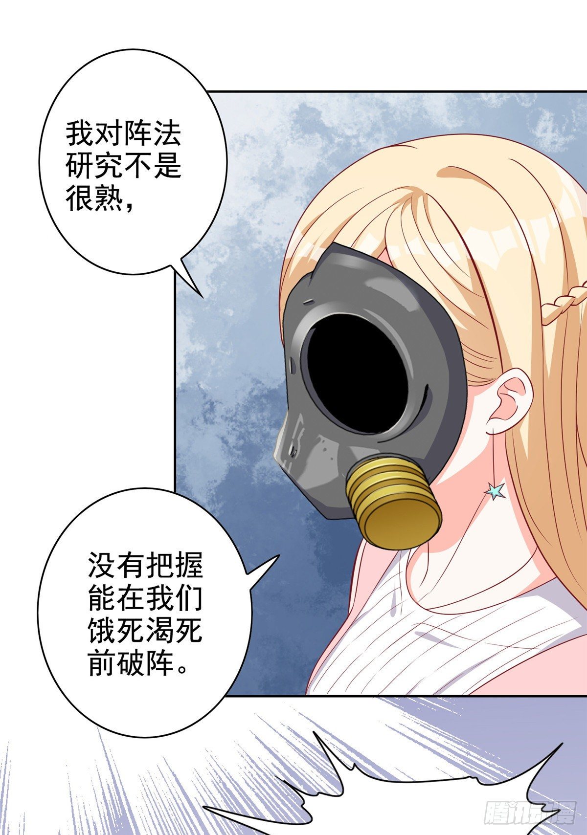 15 妖精逼婚啦!(1/2)-第16话