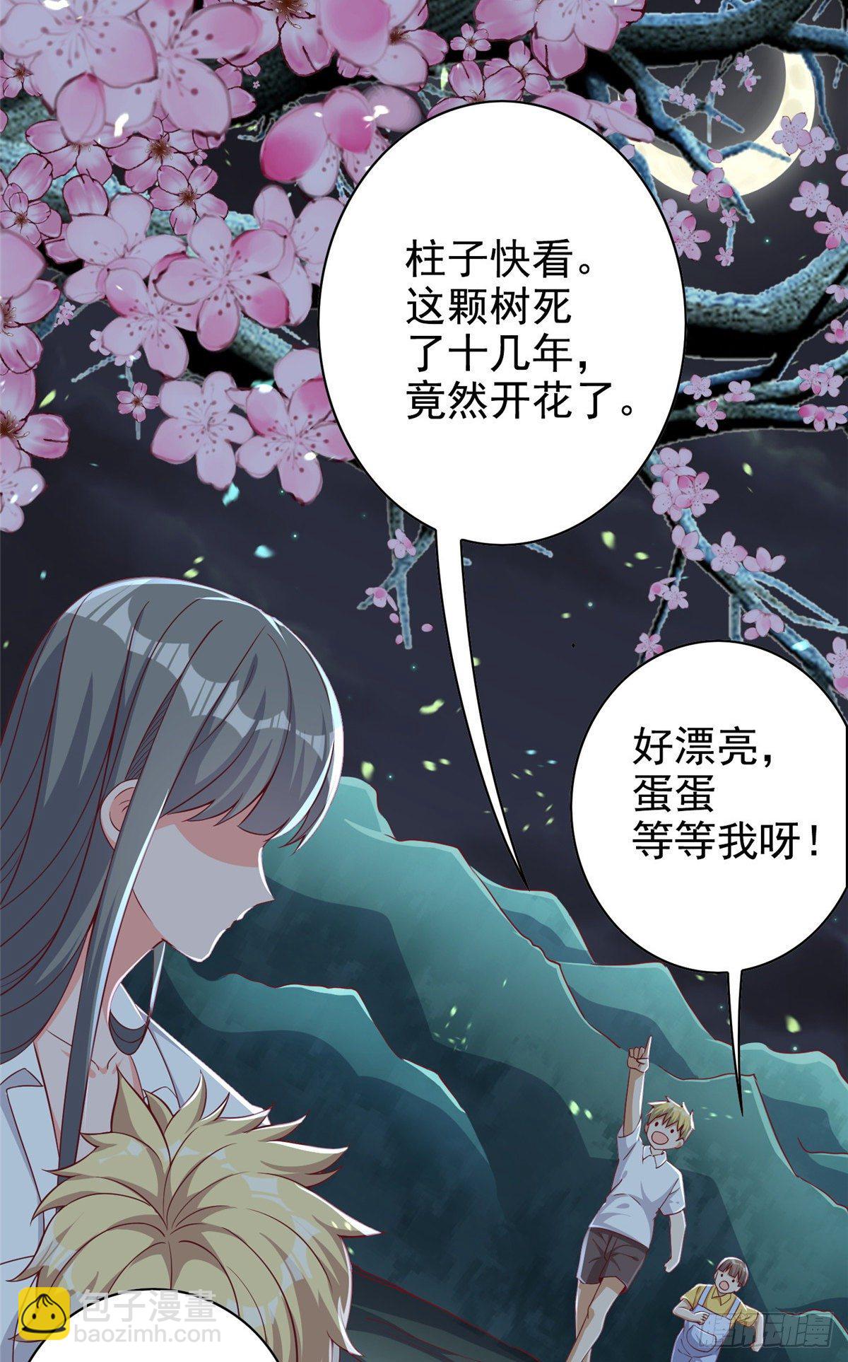 15 妖精逼婚啦!(1/2)-第16话