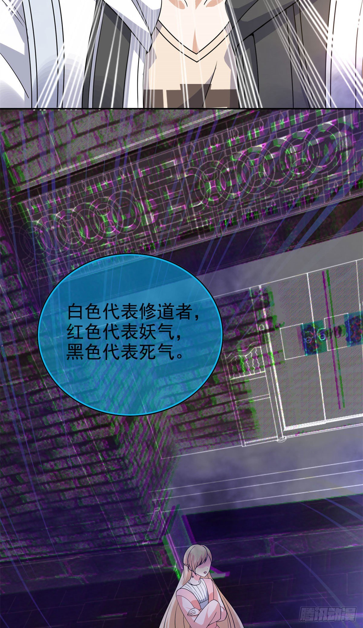 17 系统的秘密-第18话